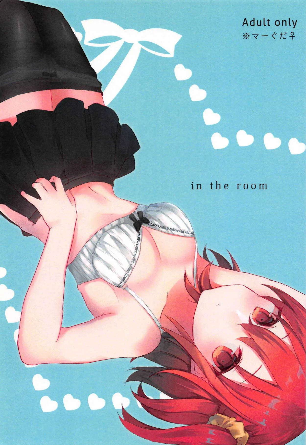 (C92) [みっかみさき (ナヅカ)] in the room (Fate/Grand Order)