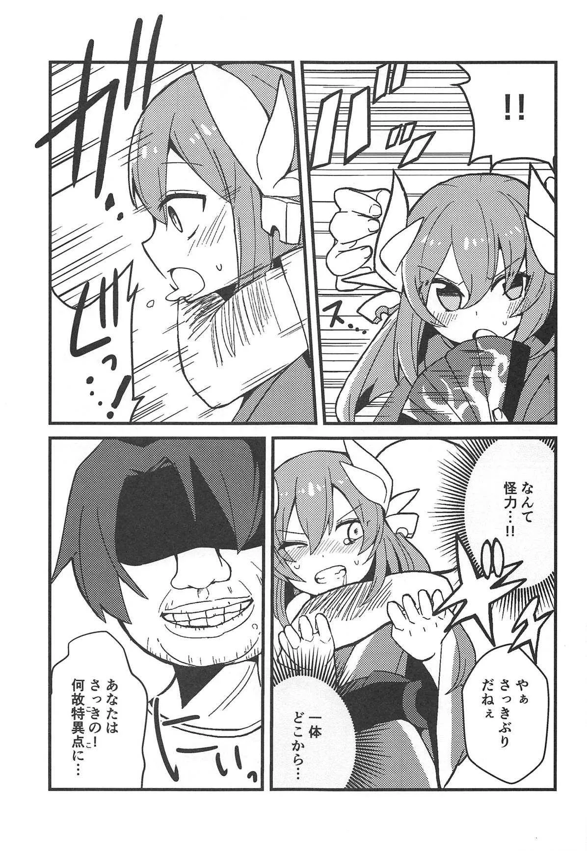 (C93) [じゃんだらりん。 (山瀬れの)] 夢ト知リセバ (Fate/Grand Order)_4