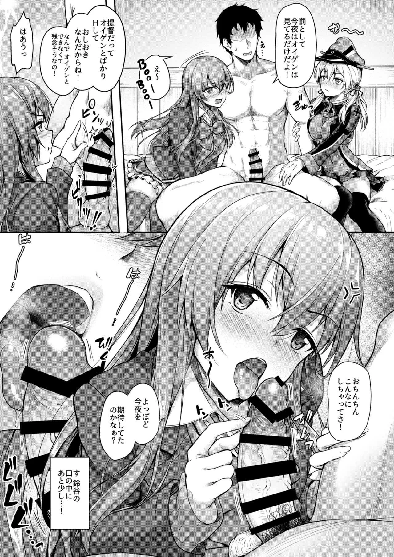 [ゆうさりつかた(淡夢)] Admiralさん独り占め! (艦隊これくしょん -艦これ-) [DL版]_8