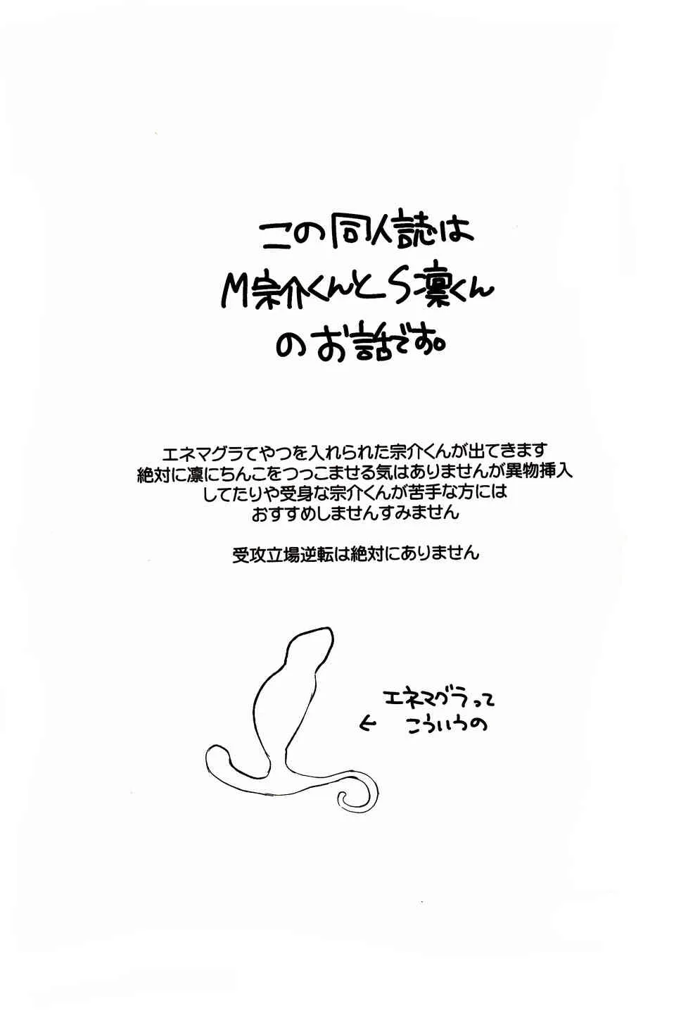 (HARUCC20) [焼肉定食 (めぐみ)] 相愛の輪廻 (Free!)_2