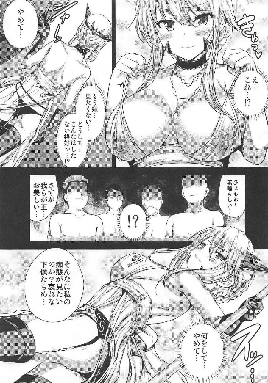 (C95) [アンアーク (はも)] Sex On My Mind (Fate/Grand Order)_6