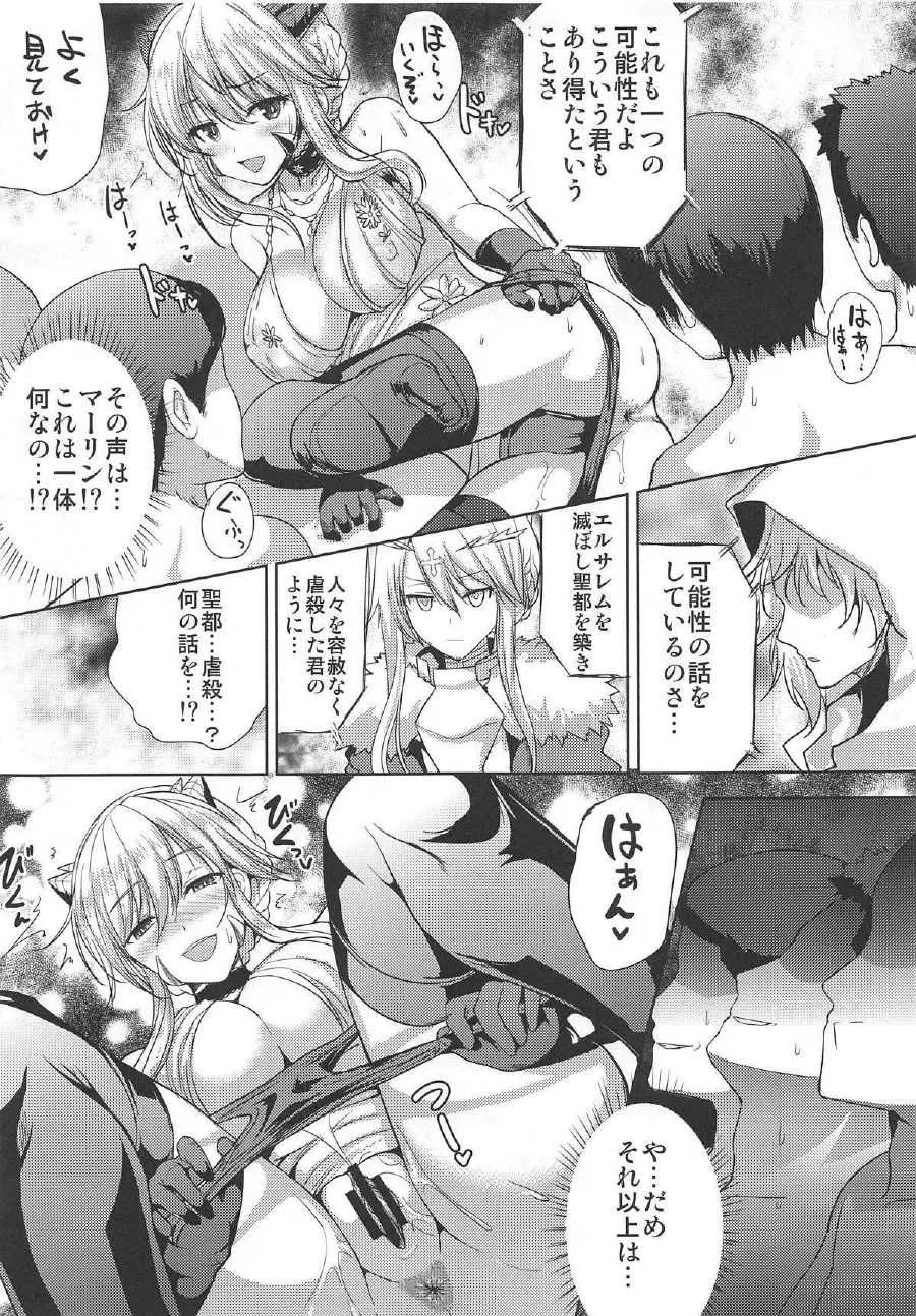 (C95) [アンアーク (はも)] Sex On My Mind (Fate/Grand Order)_8