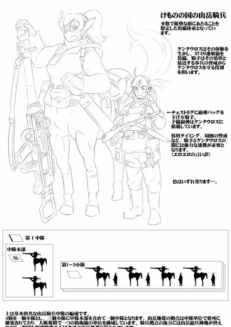 [みこやん] 名前が決まりました！_6