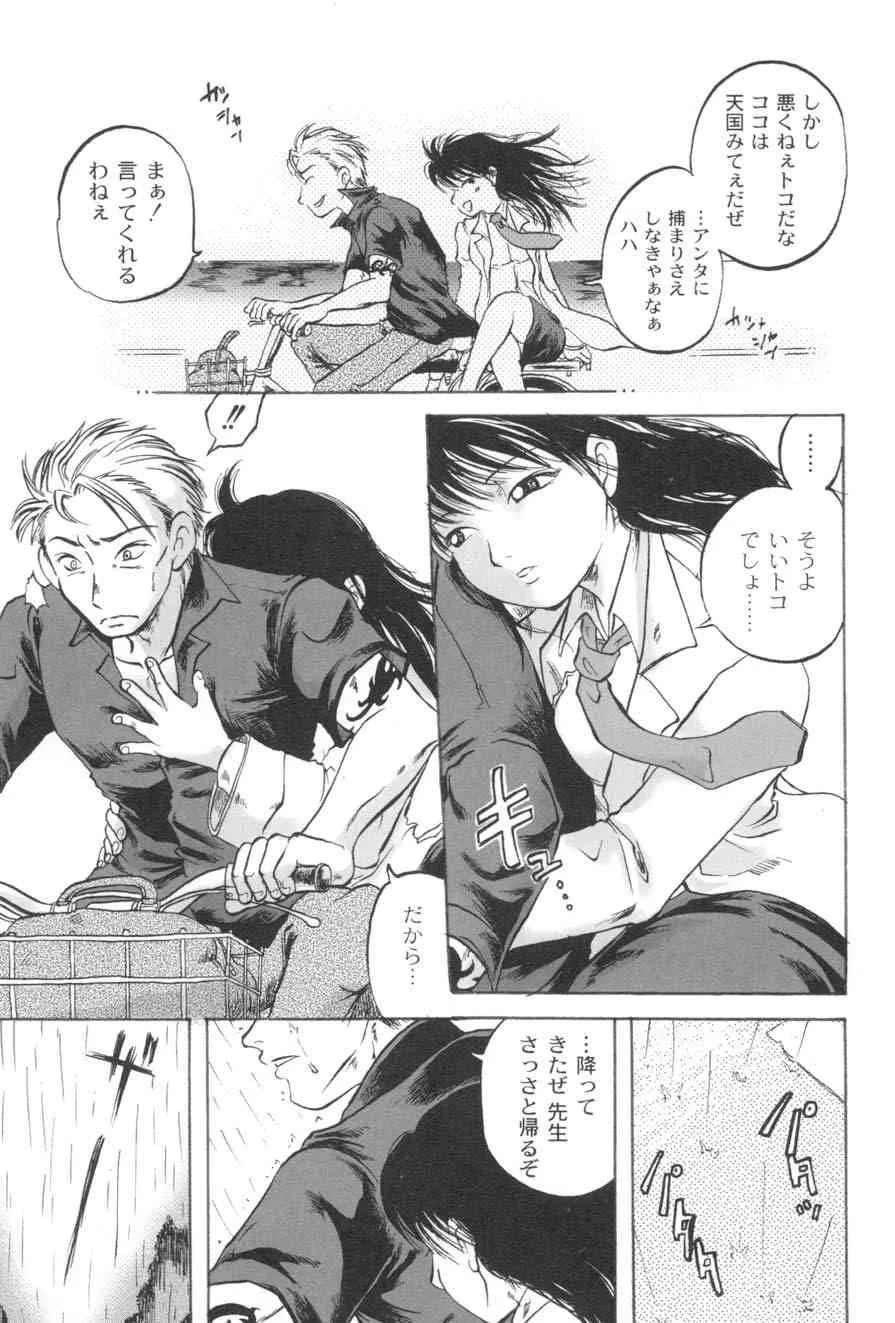 [蒲郡りょう] ダブルデイズ ~W-Days~ (ムーグコミックス047) [DL版]_10