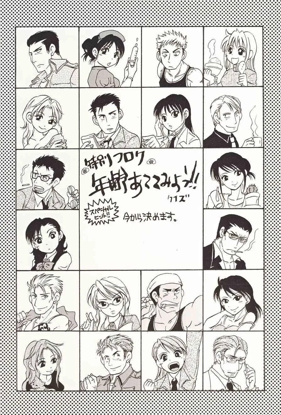 [蒲郡りょう] ダブルデイズ ~W-Days~ (ムーグコミックス047) [DL版]_3