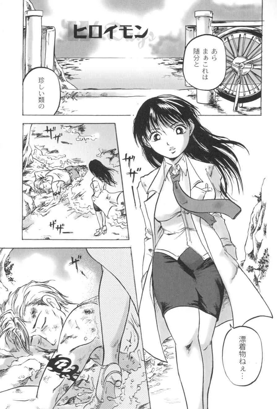 [蒲郡りょう] ダブルデイズ ~W-Days~ (ムーグコミックス047) [DL版]_6