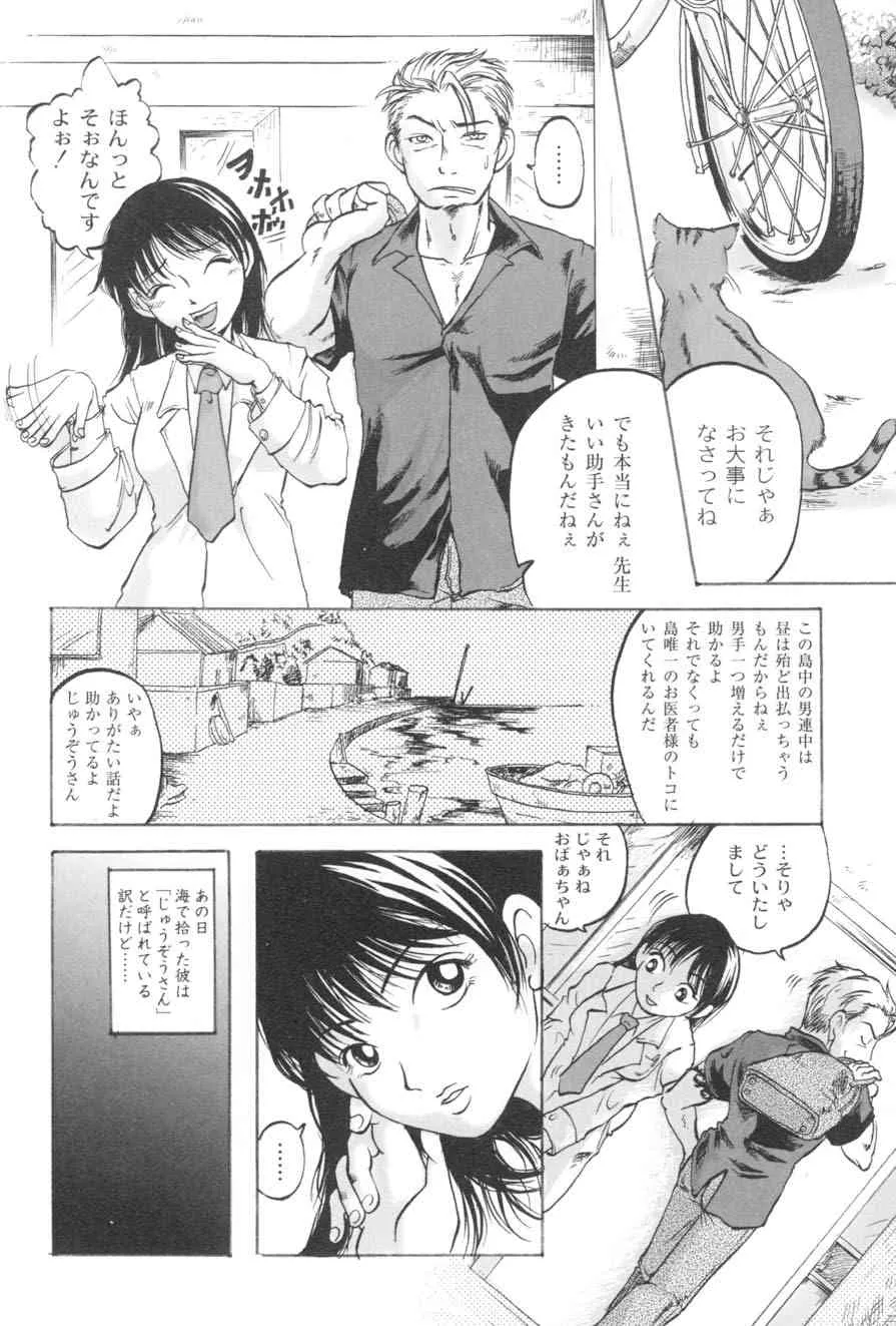 [蒲郡りょう] ダブルデイズ ~W-Days~ (ムーグコミックス047) [DL版]_7