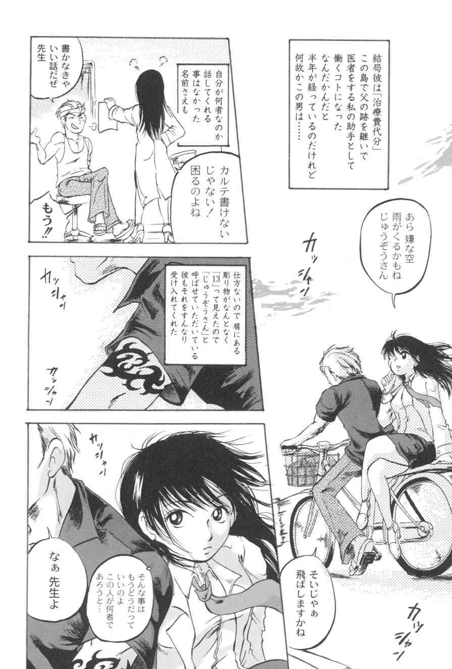[蒲郡りょう] ダブルデイズ ~W-Days~ (ムーグコミックス047) [DL版]_9
