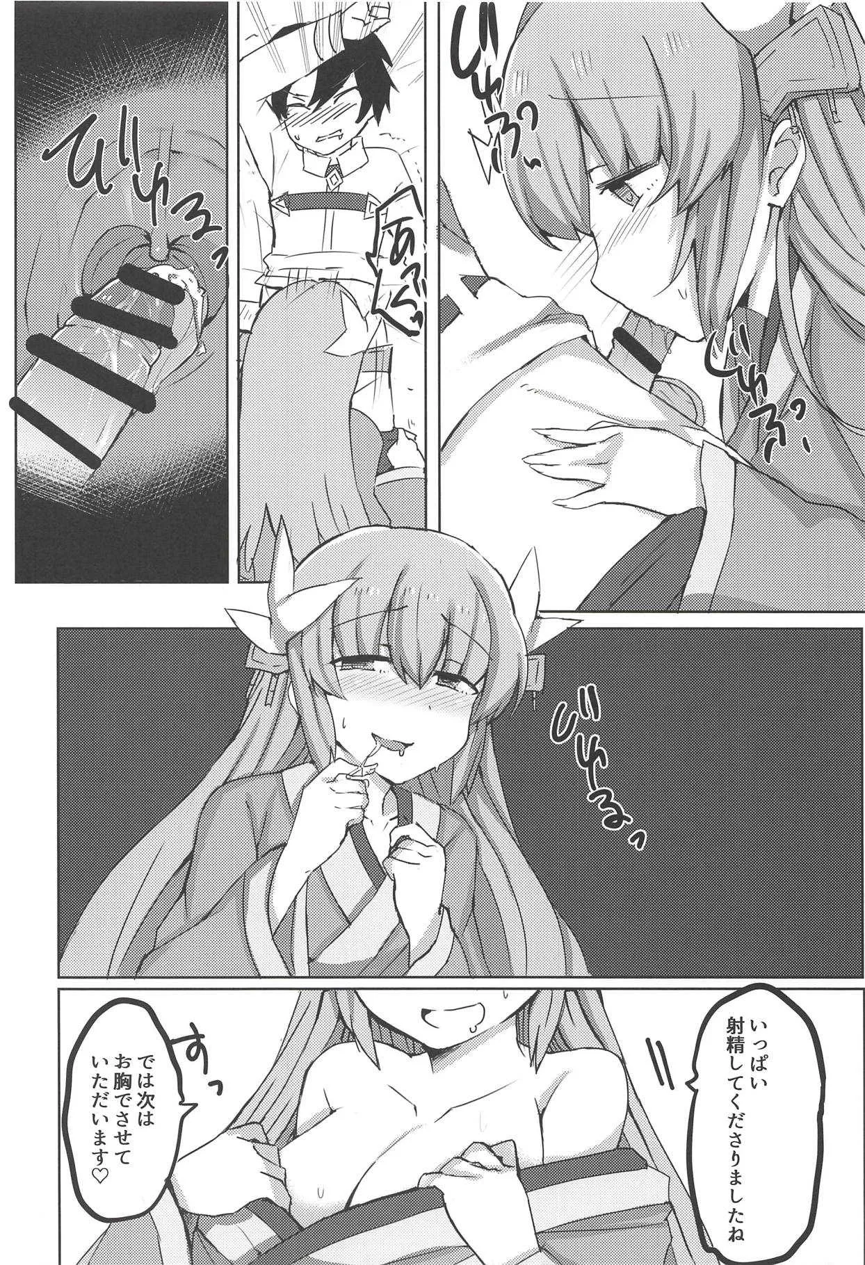 (C91) [サブリミナル大回転 (さぶじろ子)] かるであとらっぷ! (Fate/Grand Order)_3