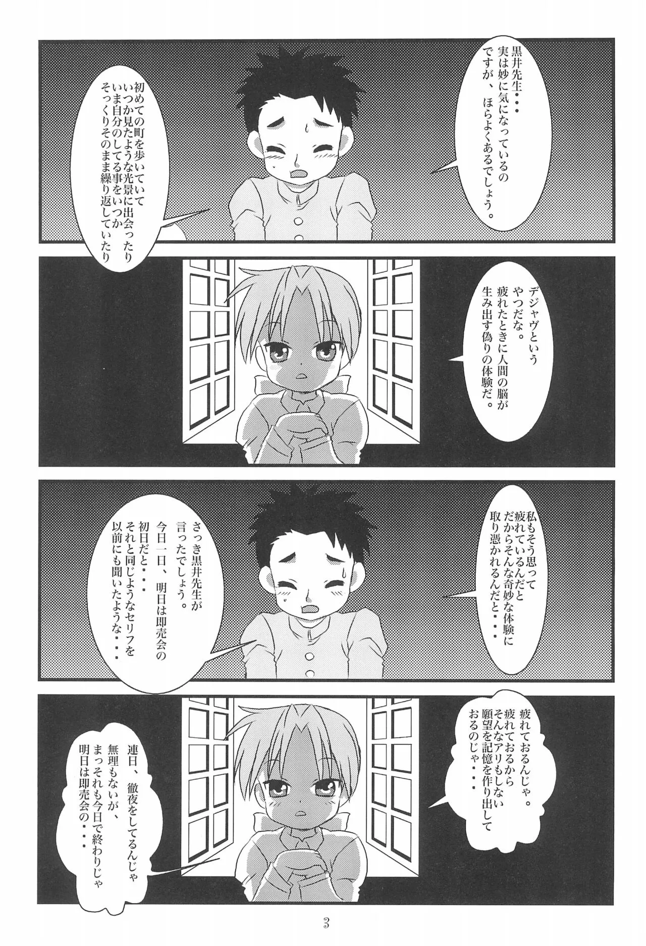 (C73) [うさぎ幼稚園 (森野うさぎ)] Retort (らき☆すた)