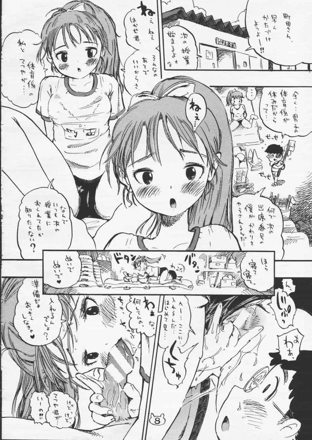 (蒼月祭 05) [内緒のうさぎ小屋 (たわわりんご)] 若兎物語_8