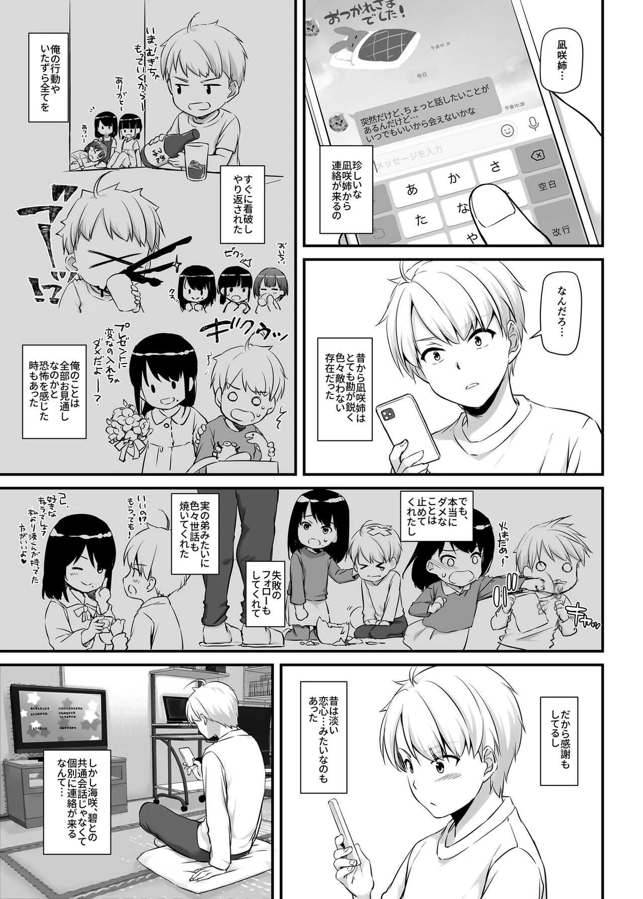 [Digital Lover (なかじまゆか)] 大人馴染4 DLO-17_10