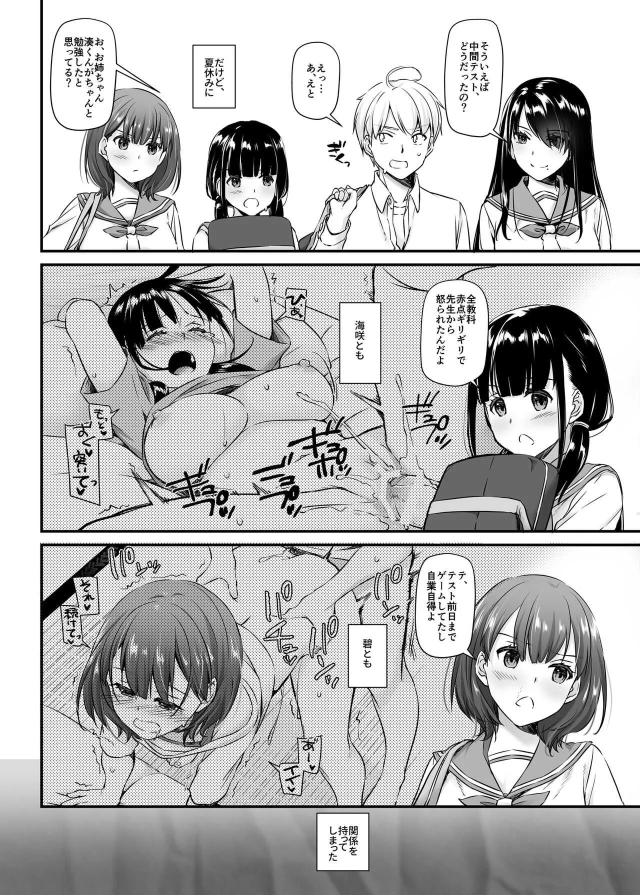 [Digital Lover (なかじまゆか)] 大人馴染4 DLO-17_5