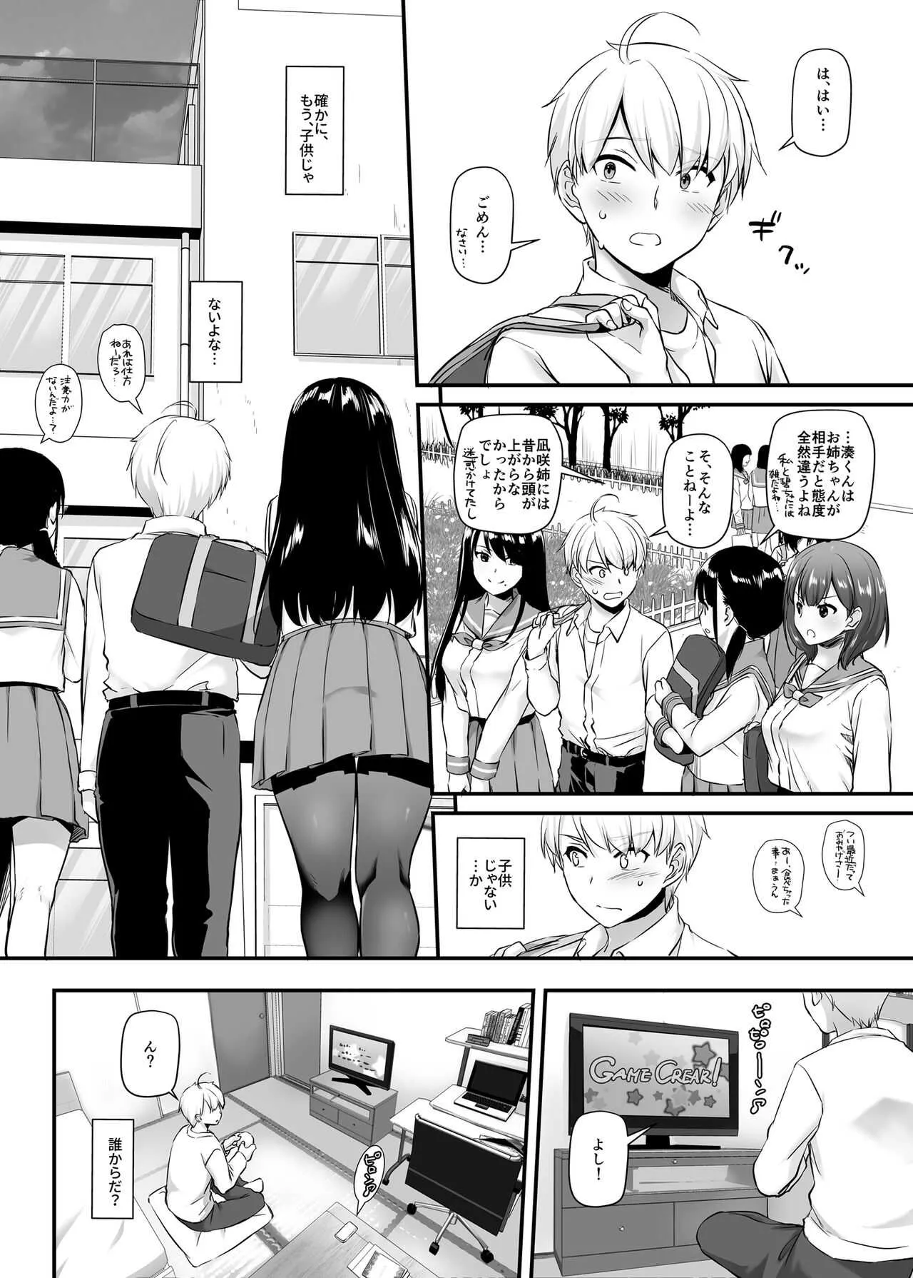 [Digital Lover (なかじまゆか)] 大人馴染4 DLO-17_9