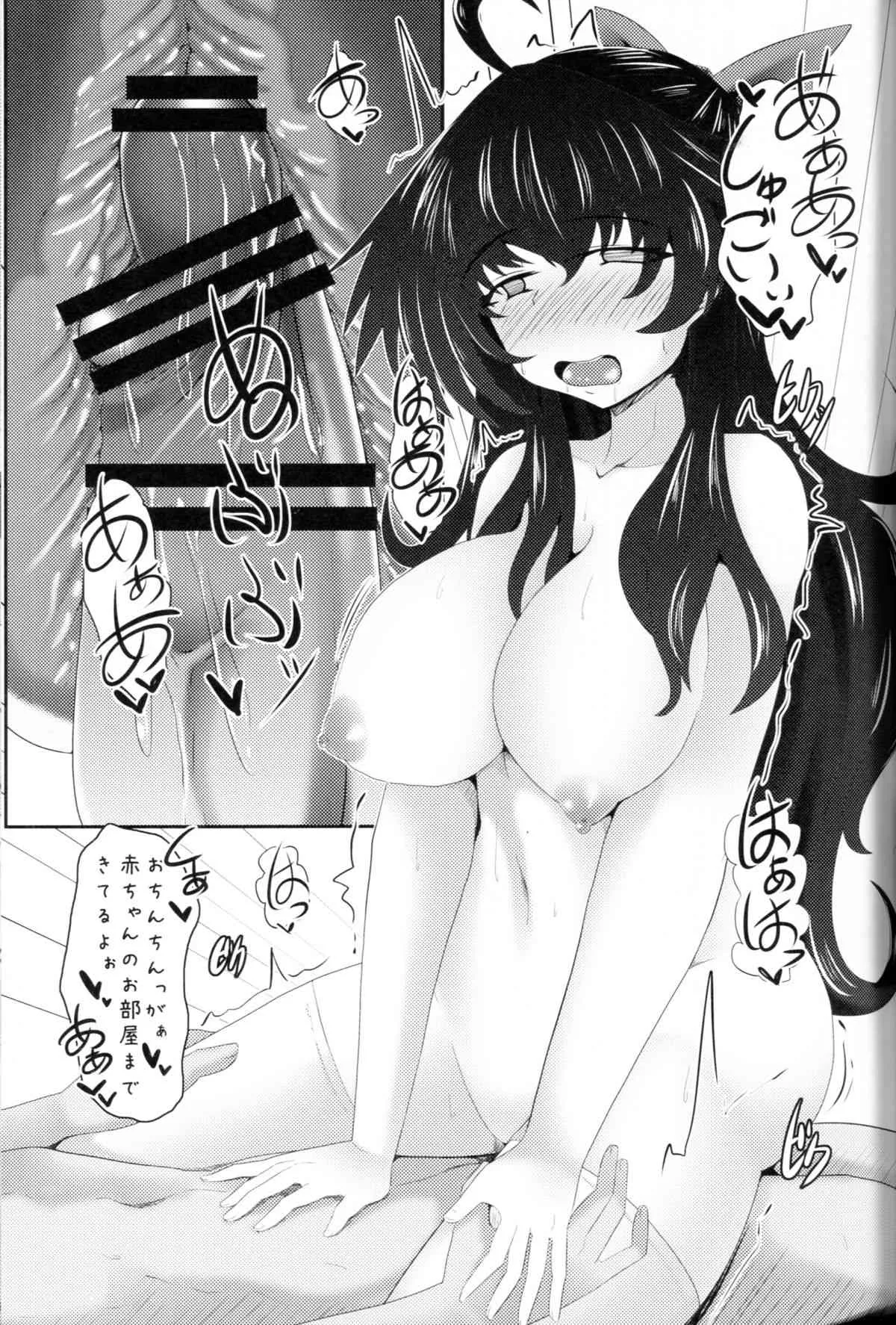 (秋季例大祭)[とくりとっこ (とくりと)] うつほと朝からいいコトしよ (東方Project)_10