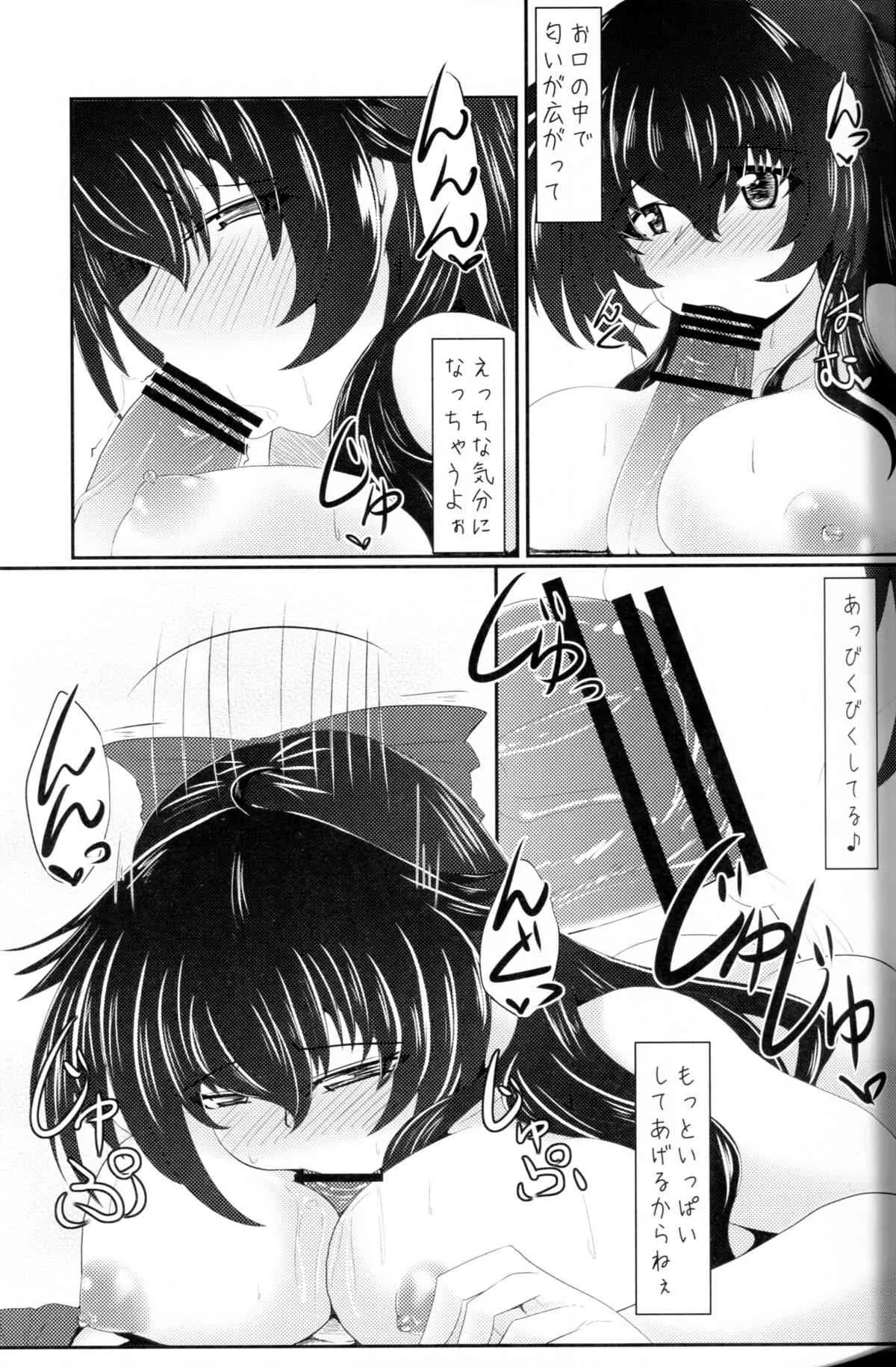 (秋季例大祭)[とくりとっこ (とくりと)] うつほと朝からいいコトしよ (東方Project)_4