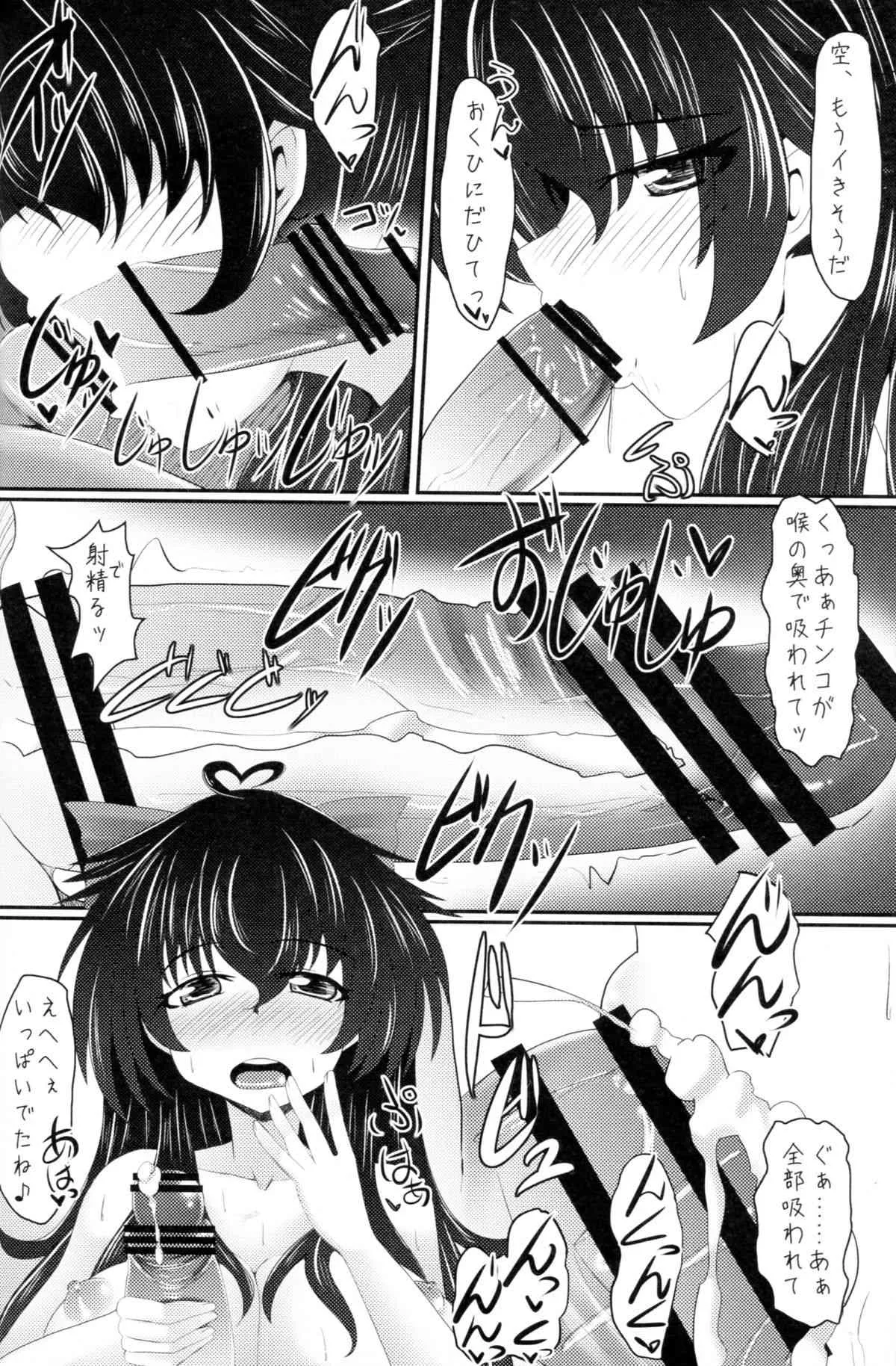 (秋季例大祭)[とくりとっこ (とくりと)] うつほと朝からいいコトしよ (東方Project)_7