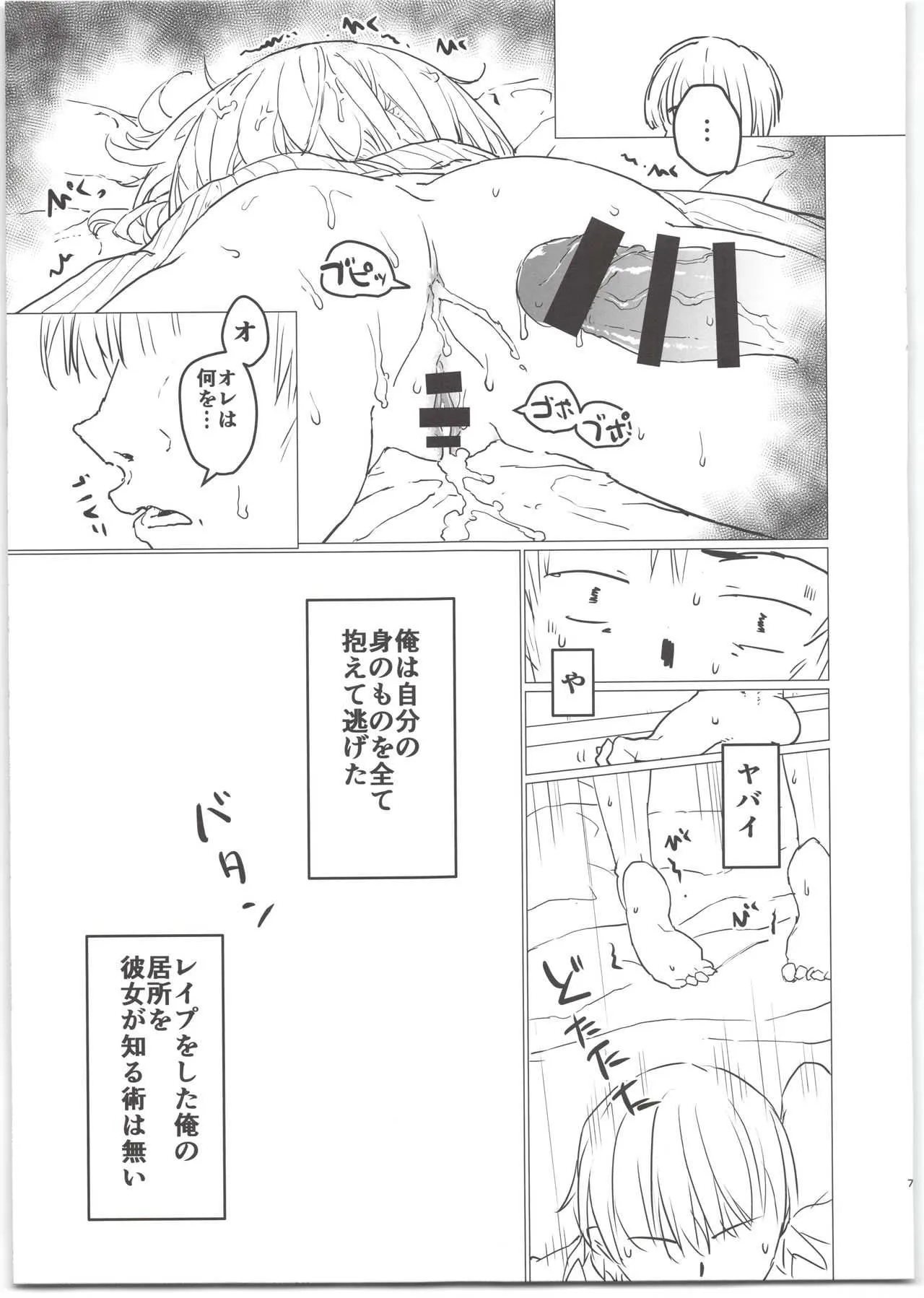 (C95) [とろりんこ (とろり)] あかねちゃんとおじさんの本 (SSSS.GRIDMAN)_7