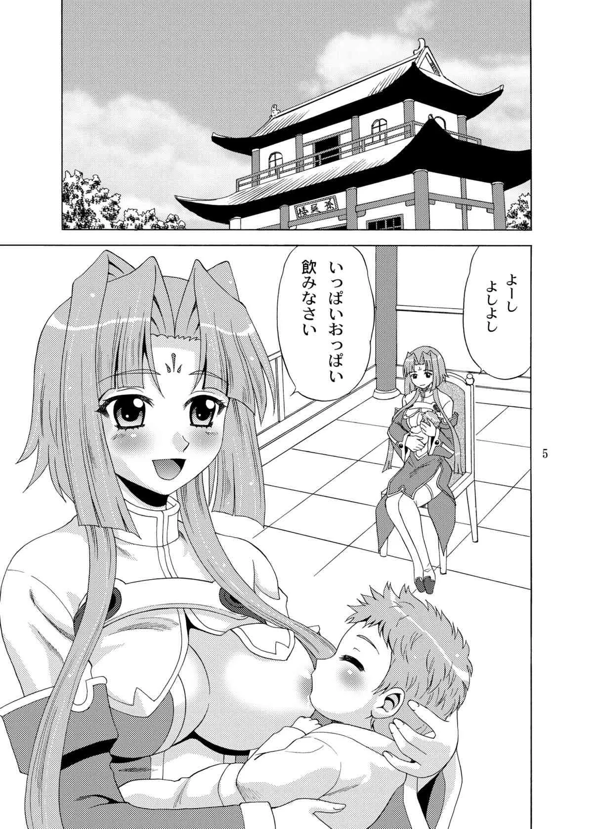 [やすりん堂 (安麟太郎)] 蓮華様母乳始末 (恋姫†無双) [DL版]_5
