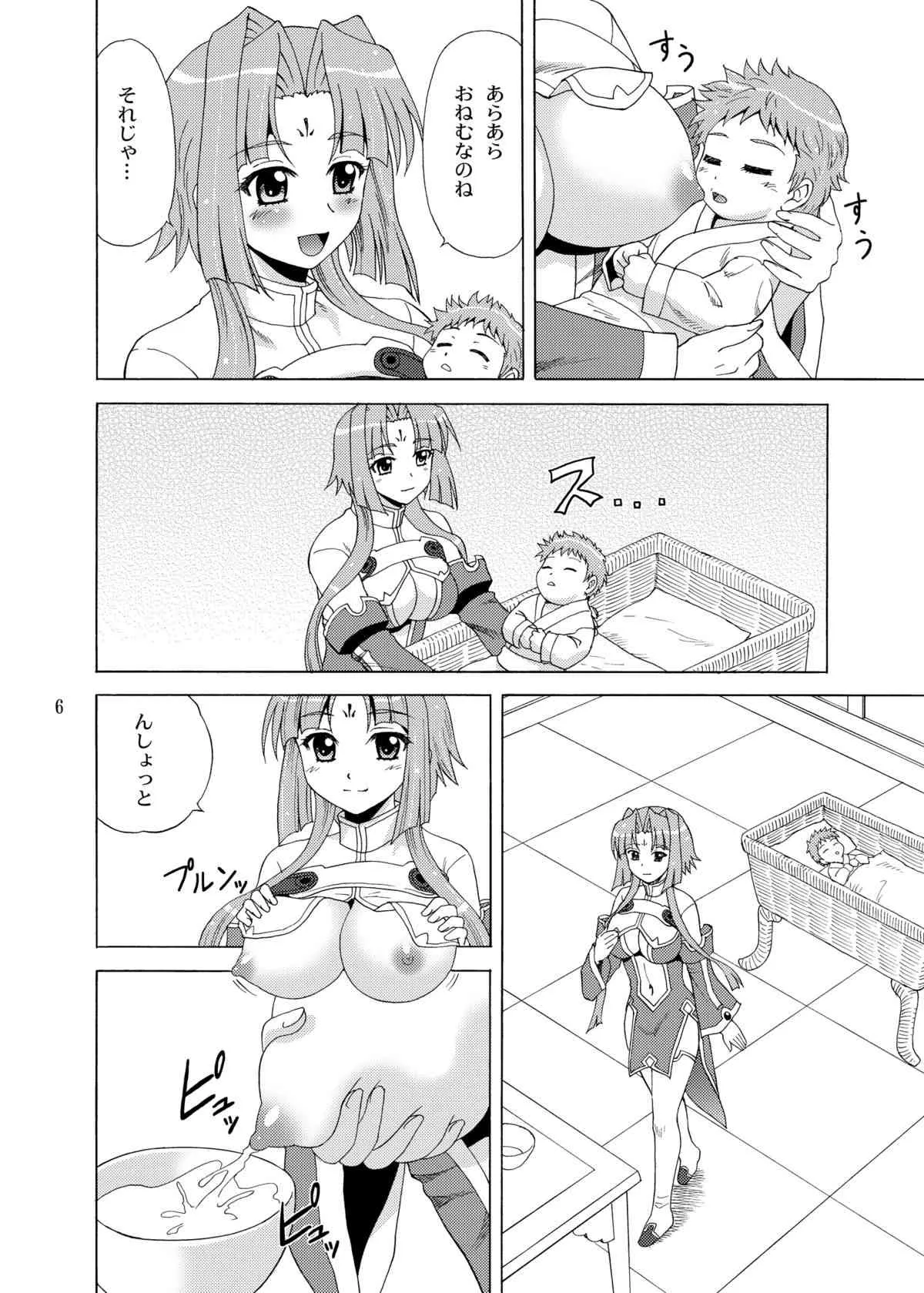 [やすりん堂 (安麟太郎)] 蓮華様母乳始末 (恋姫†無双) [DL版]_6