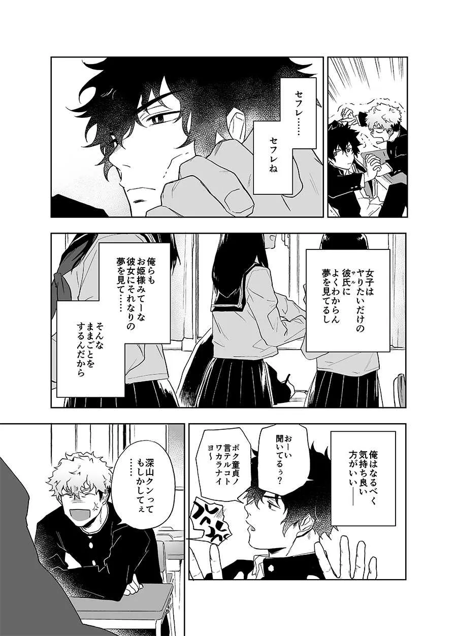 [廃棄物処理場 (はいき)] クラップユアハンズ [DL版]_6