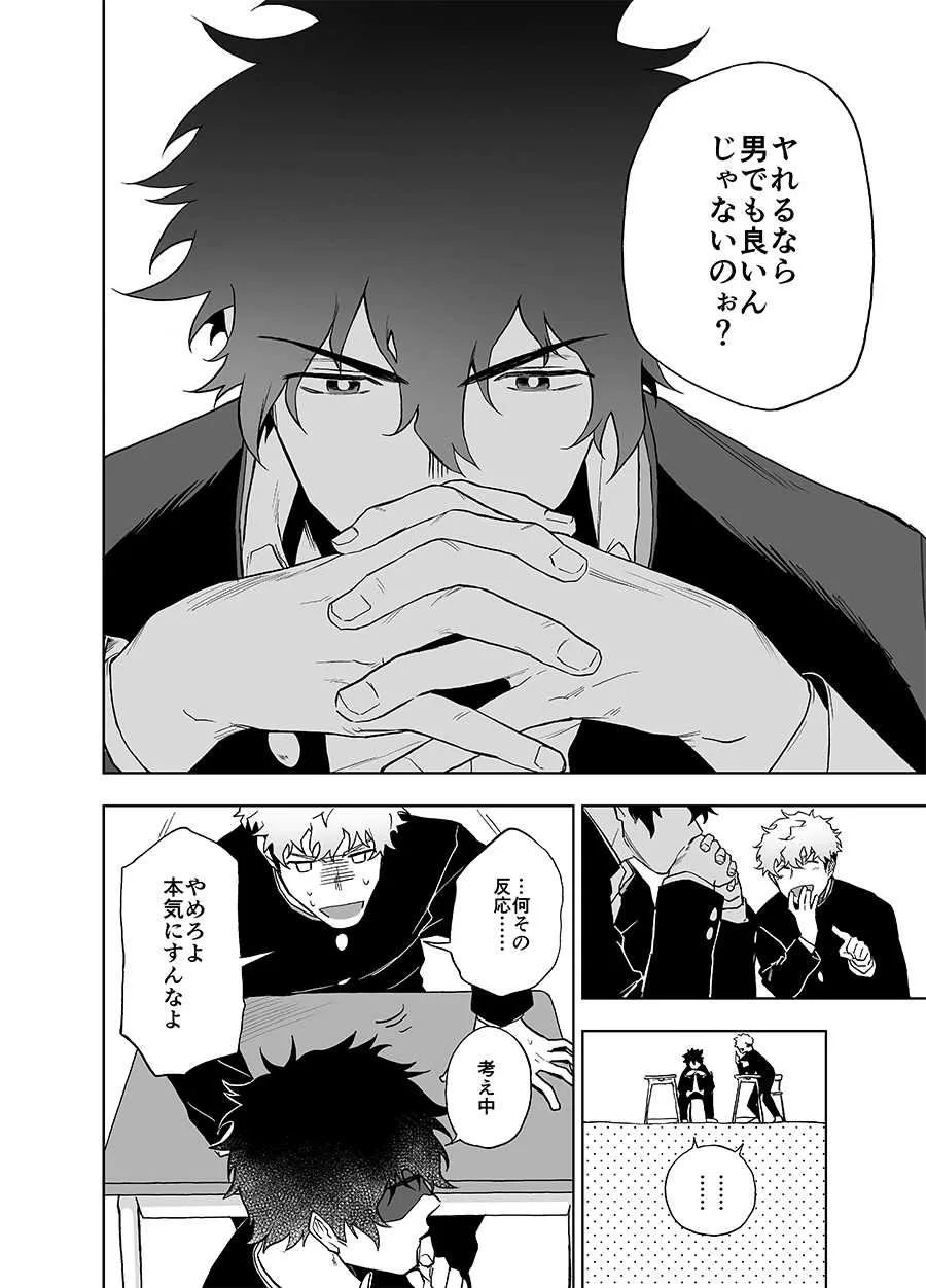 [廃棄物処理場 (はいき)] クラップユアハンズ [DL版]_7