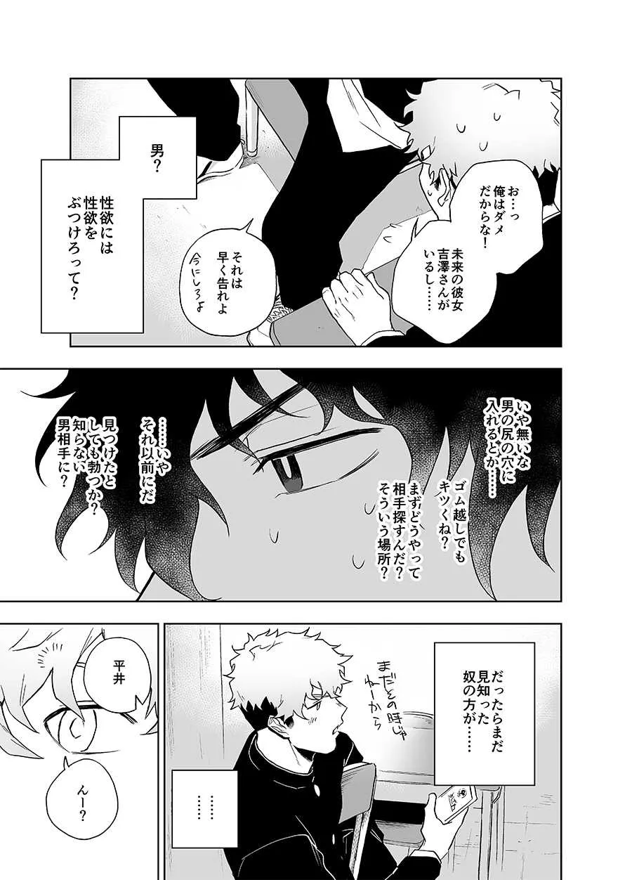 [廃棄物処理場 (はいき)] クラップユアハンズ [DL版]_8