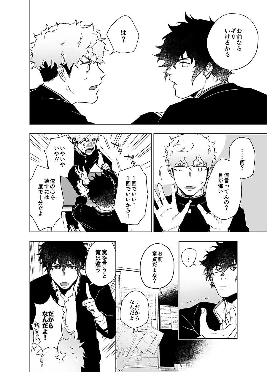 [廃棄物処理場 (はいき)] クラップユアハンズ [DL版]_9