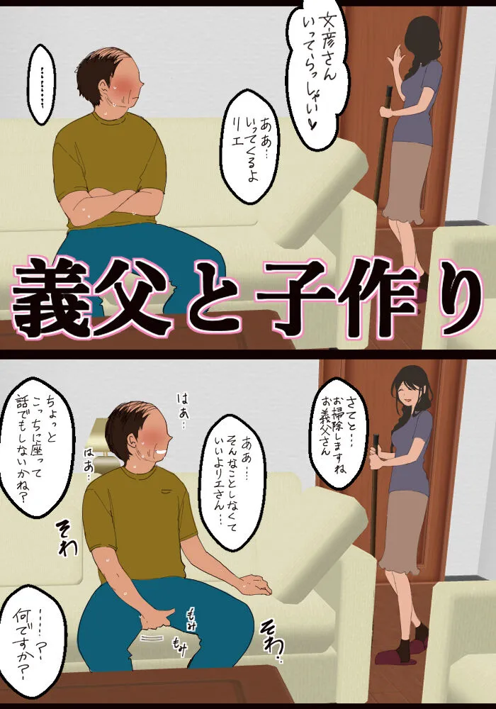 [白銀] 義父と子作り