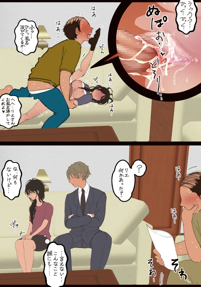 [白銀] 義父と子作り_7