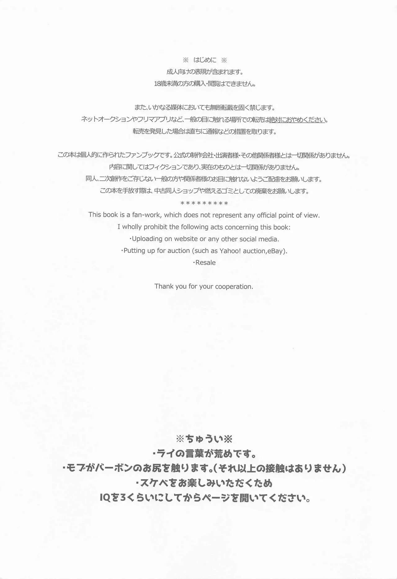 (秘密の裏稼業 21) [Endless Repeat (ふうこ)] 公然の秘密 (名探偵コナン)_2