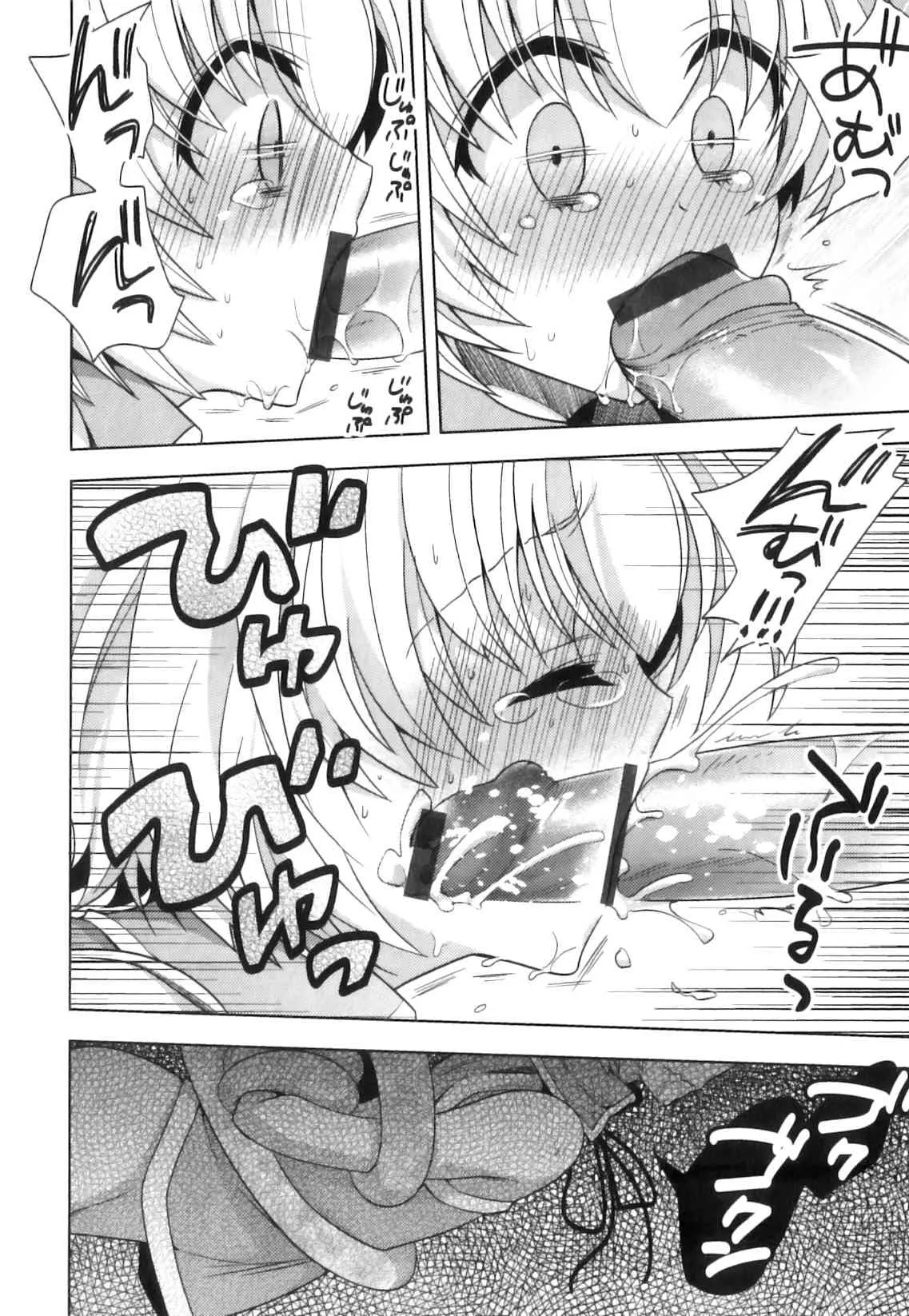 [アンソロジー] スク水×ブルマ×オトコのコ えろ☆しょた・23_10