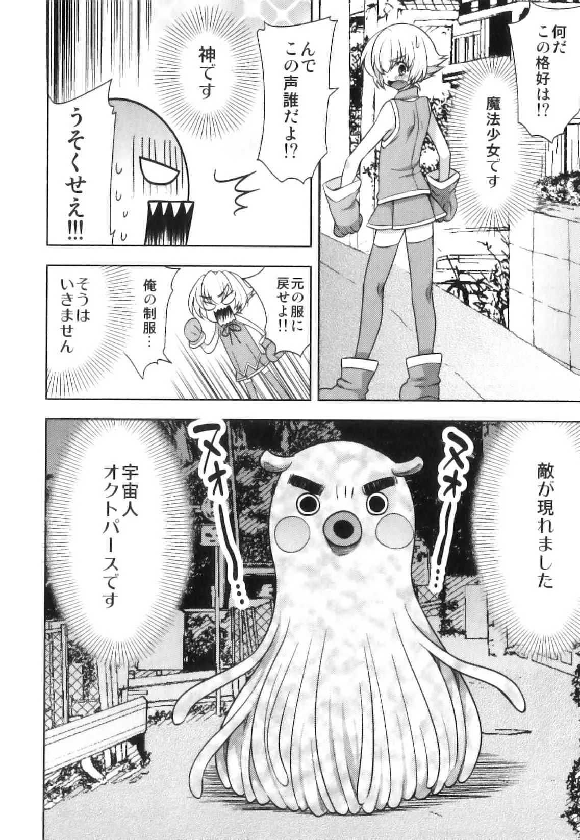 [アンソロジー] スク水×ブルマ×オトコのコ えろ☆しょた・23_9