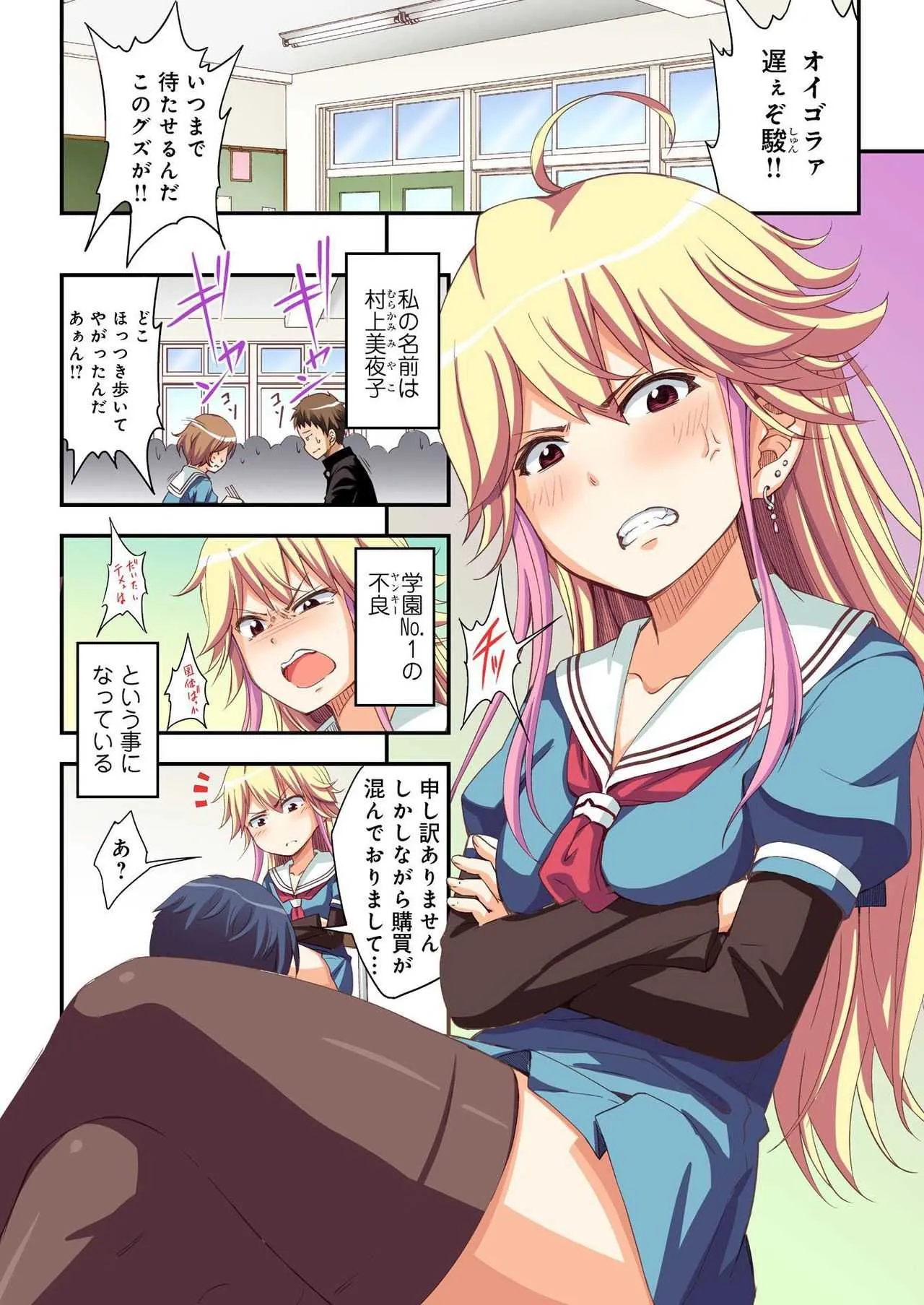 [あまろたまろ] 告白した相手が変態性癖すぎて我慢出来ない…。_2