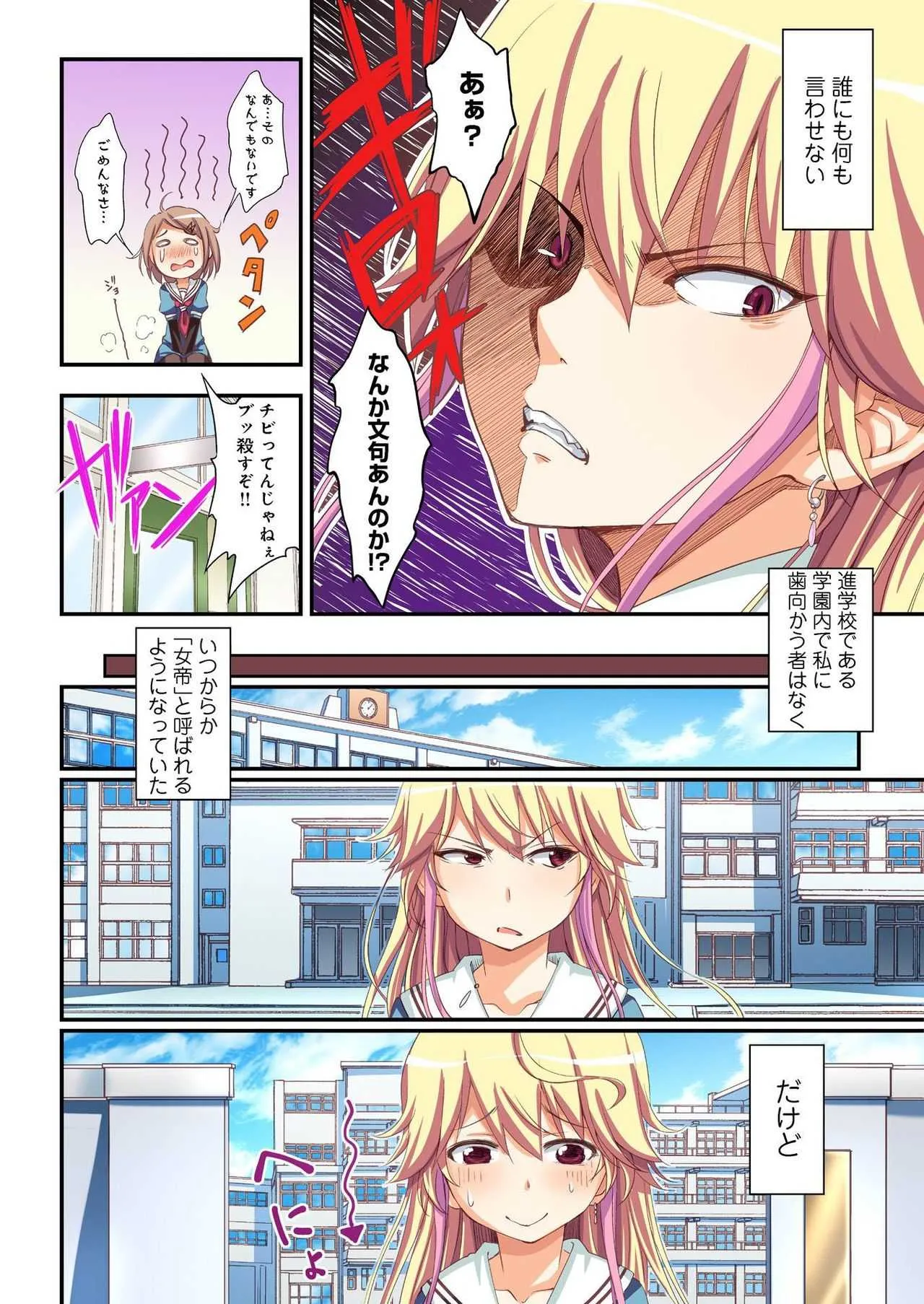 [あまろたまろ] 告白した相手が変態性癖すぎて我慢出来ない…。_6