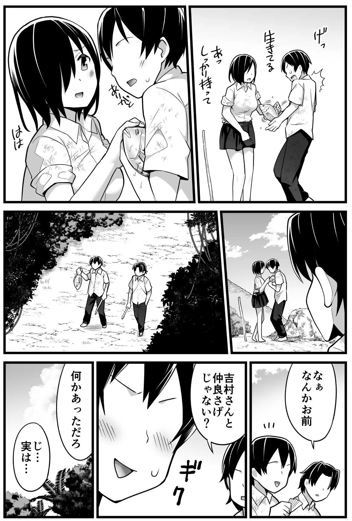 [OTOREKO (トイレ籠)] 無人島JK!ちょろいよ吉村さん!volume.2 [DL版]_10