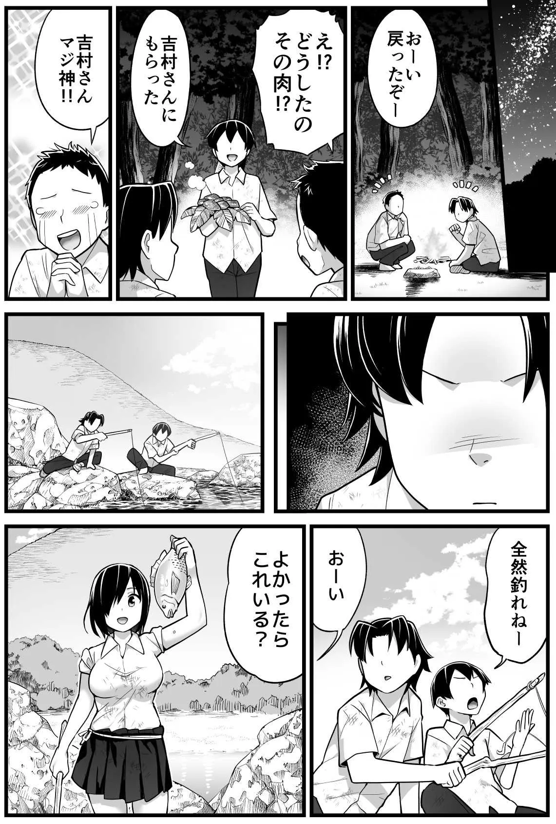 [OTOREKO (トイレ籠)] 無人島JK!ちょろいよ吉村さん!volume.2 [DL版]_9