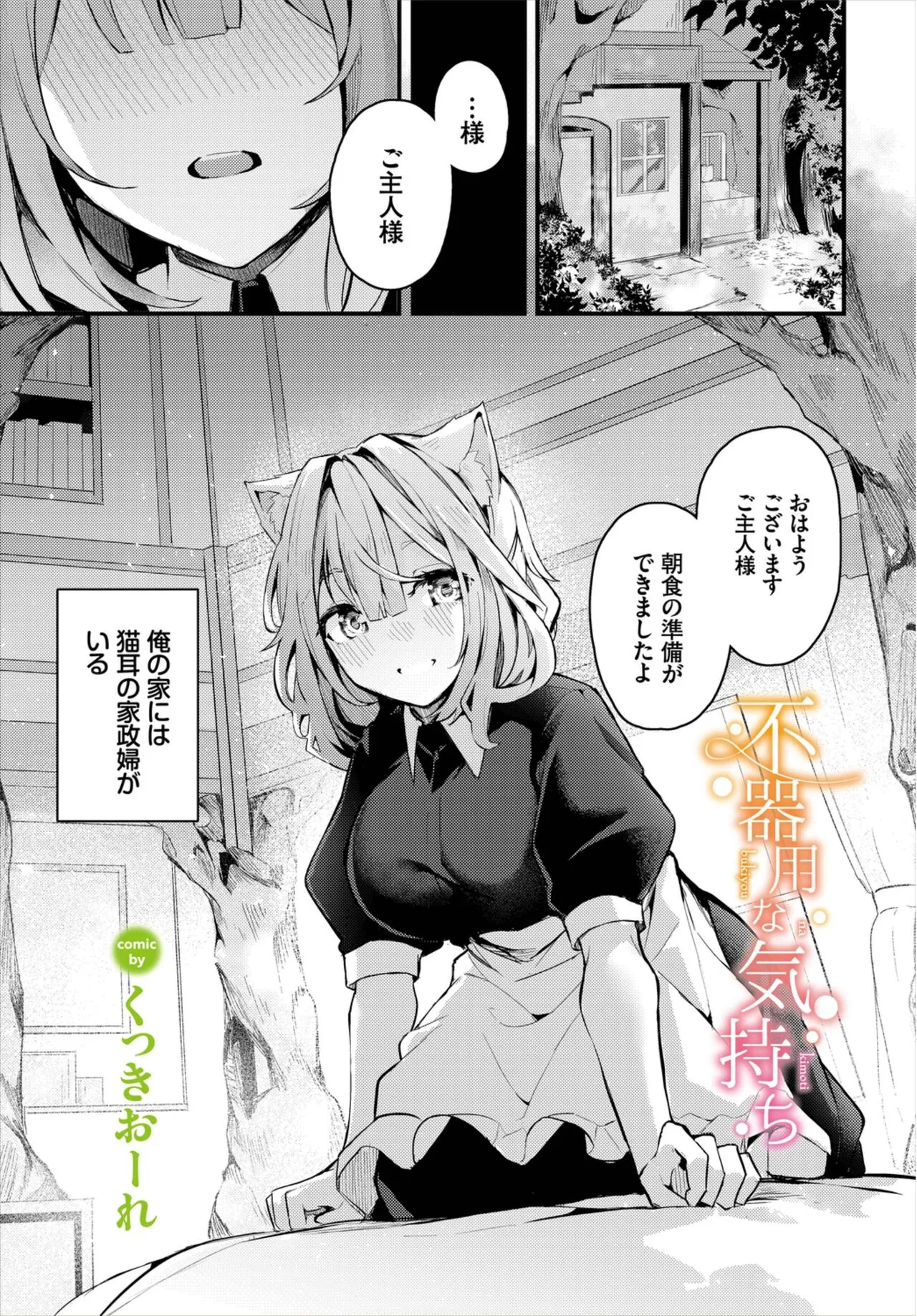 [アンソロジー] ダンジョン攻略はSEXで!! Vol. 8 [DL版]_7