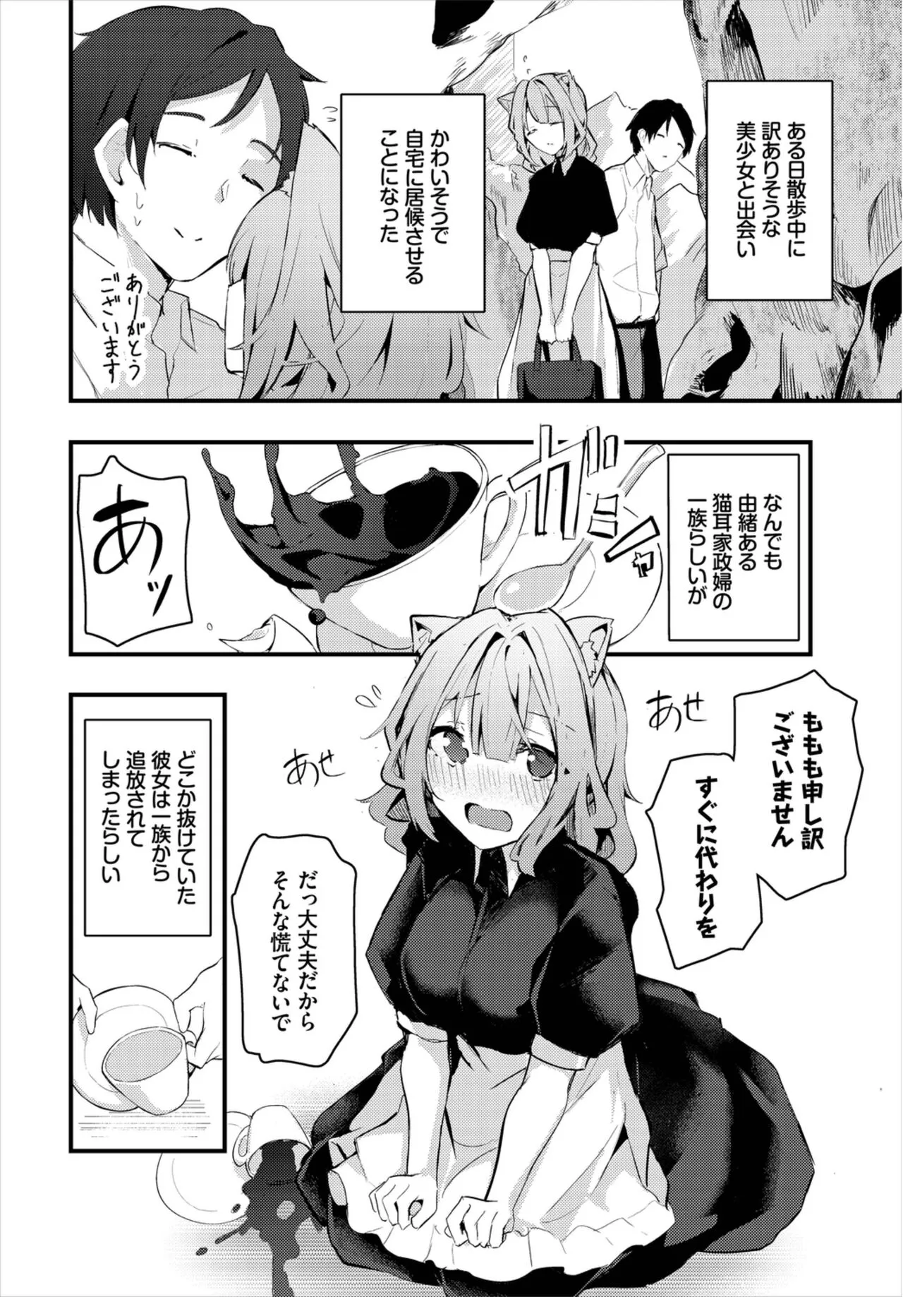 [アンソロジー] ダンジョン攻略はSEXで!! Vol. 8 [DL版]_8