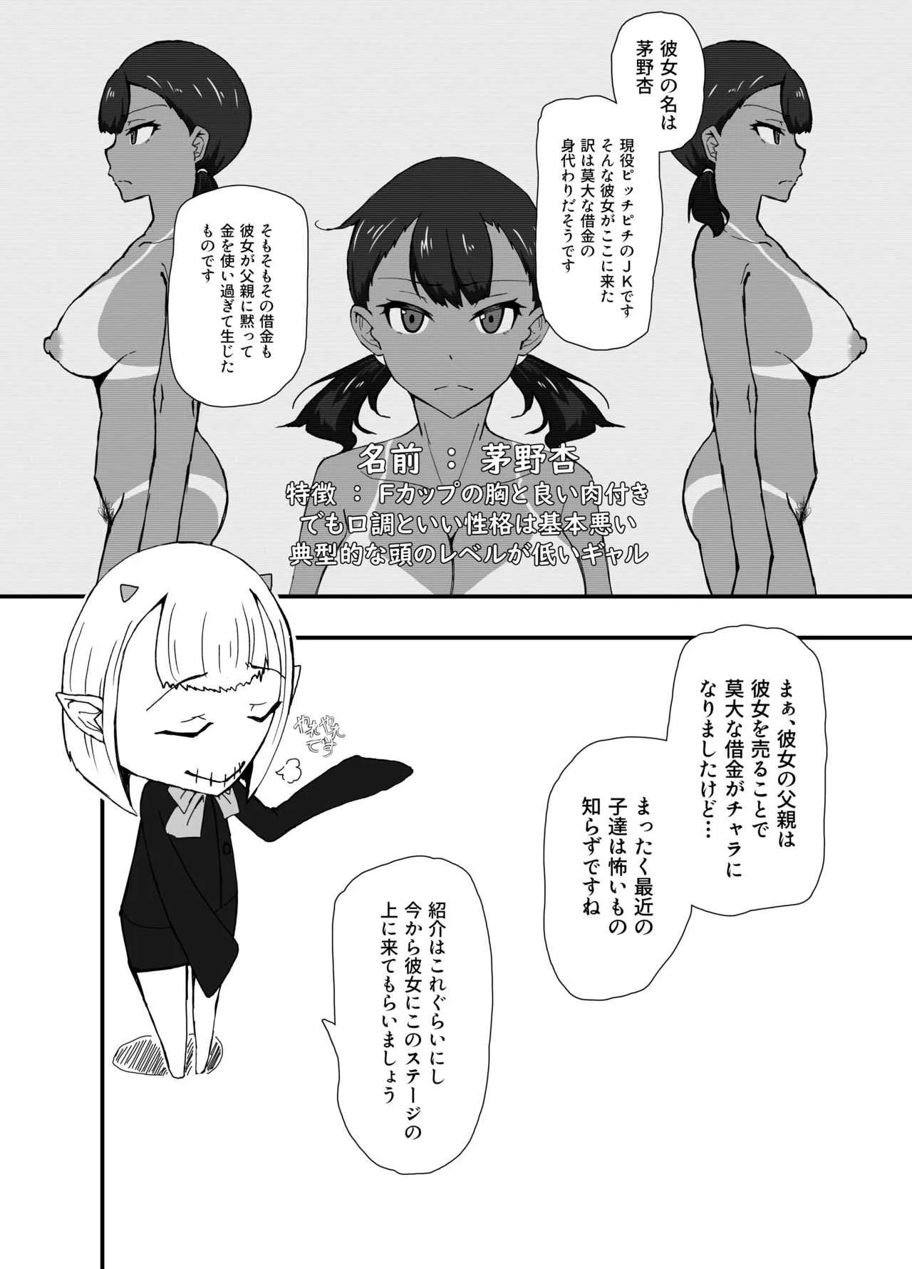 [愛羅武勇] TransfurGirls Auction : 03_4