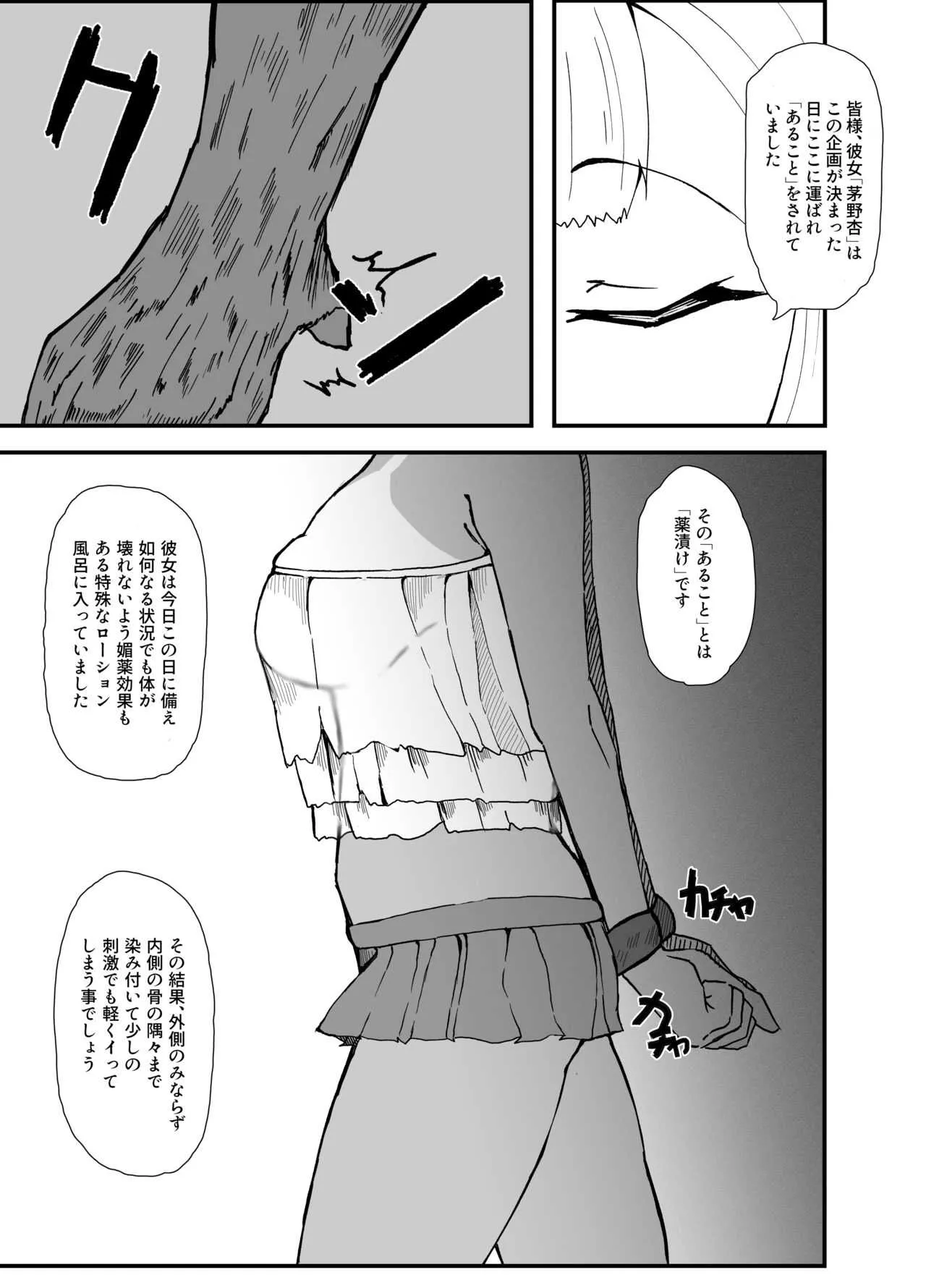 [愛羅武勇] TransfurGirls Auction : 03_5
