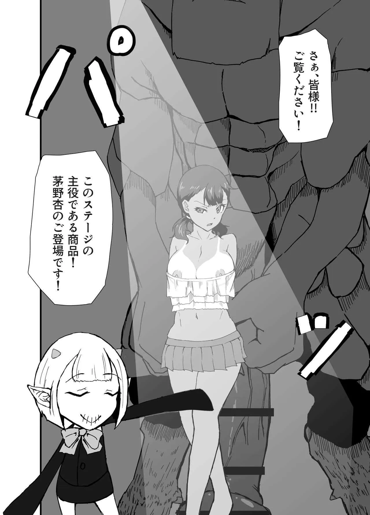 [愛羅武勇] TransfurGirls Auction : 03_6