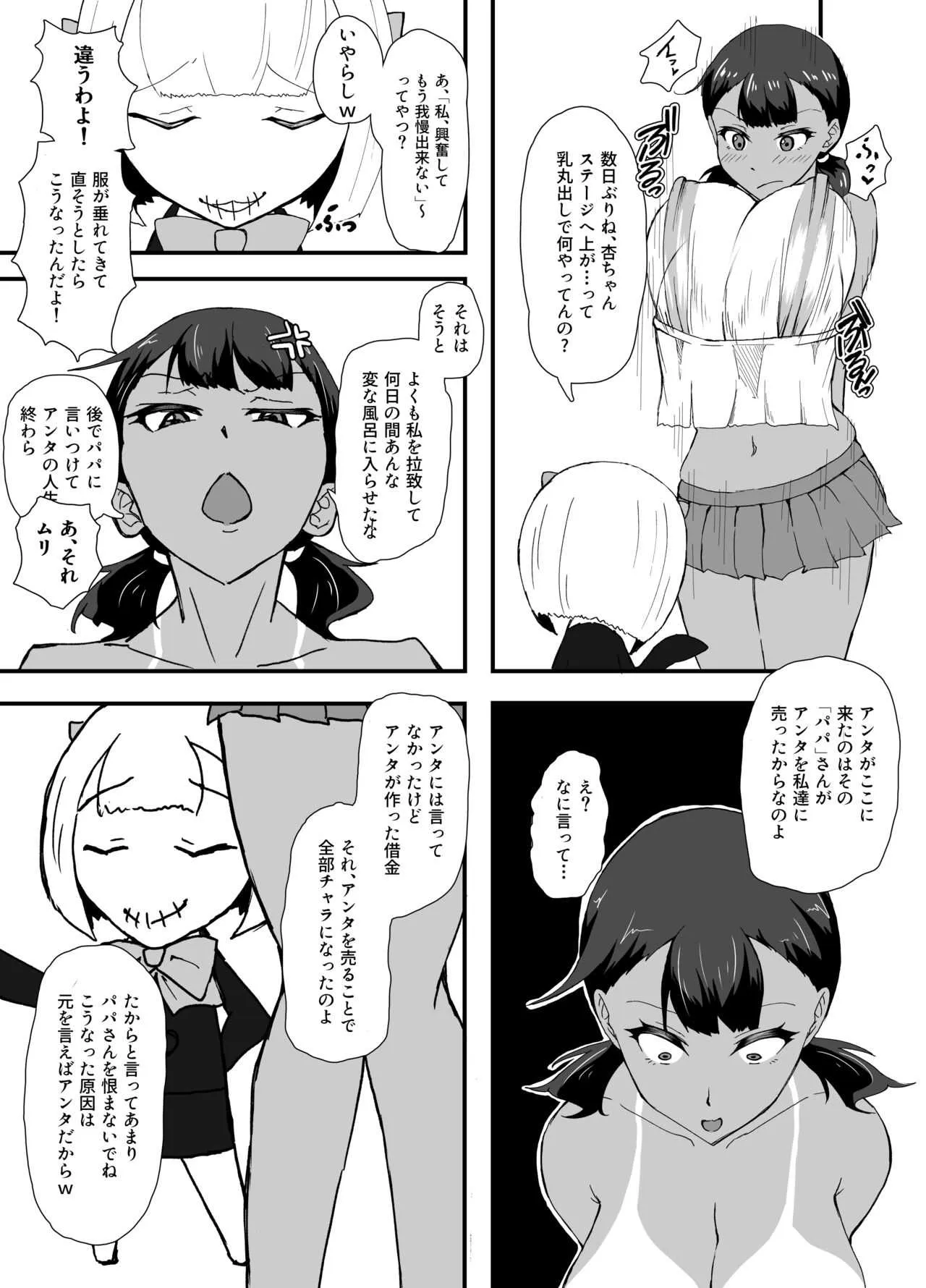 [愛羅武勇] TransfurGirls Auction : 03_7