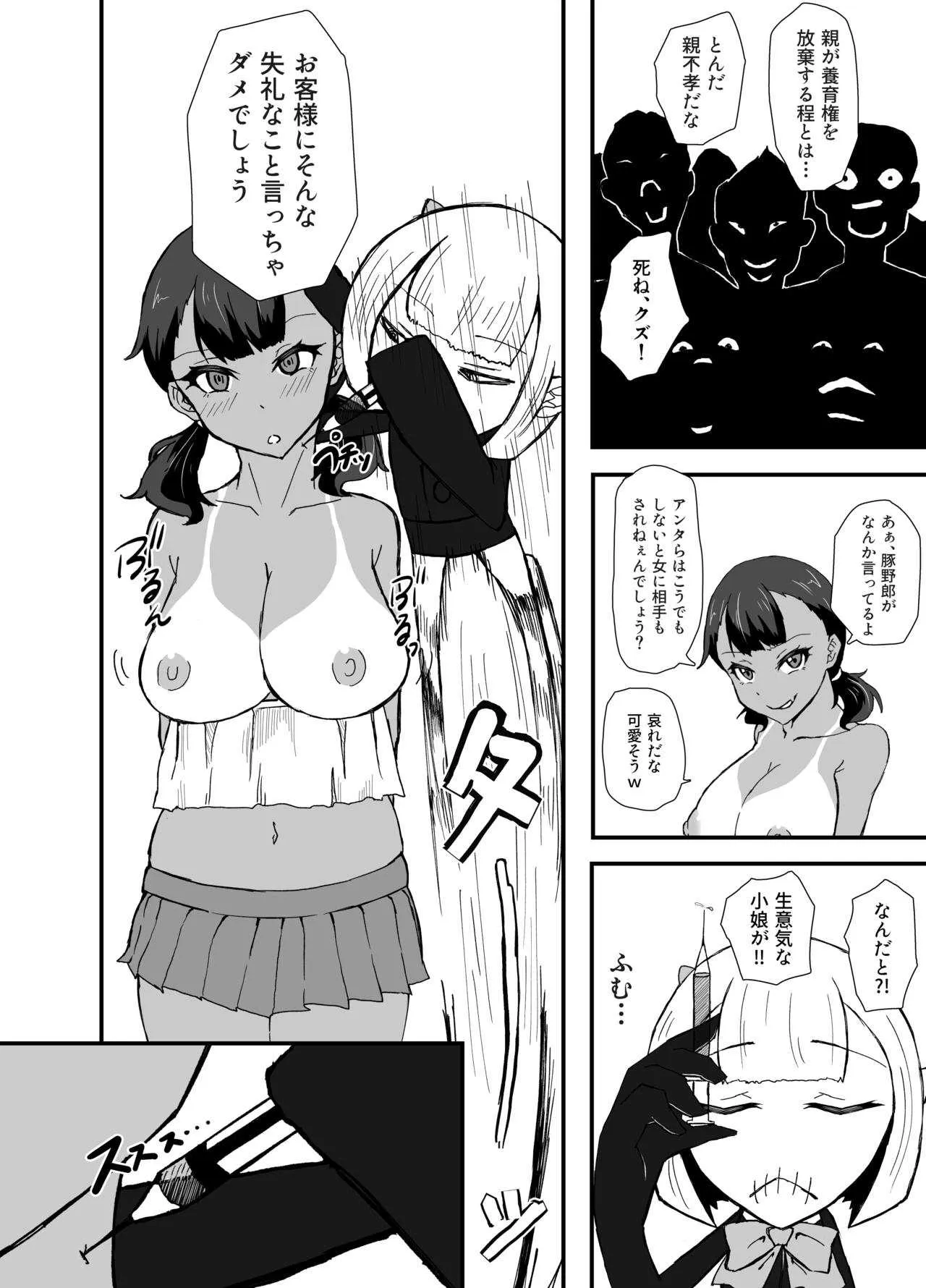 [愛羅武勇] TransfurGirls Auction : 03_8