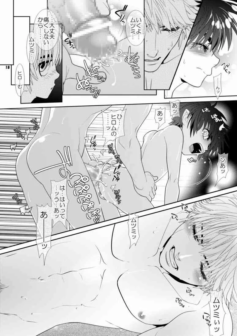 [Wosaru Shoukoukai (Hesuke)] Trouble Traveller 3 (Raw)_9