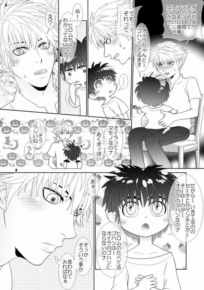 [Wosaru Shoukoukai (Hesuke)] Trouble Traveller 3 (Raw)_4