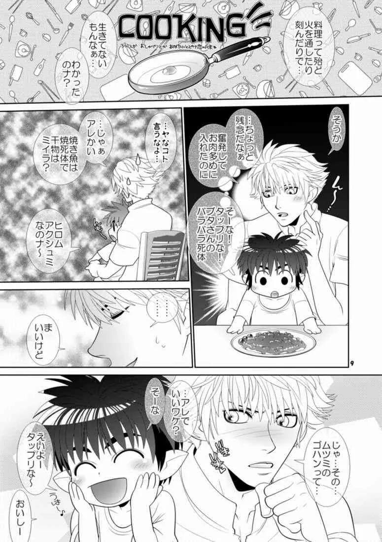 [Wosaru Shoukoukai (Hesuke)] Trouble Traveller 3 (Raw)_5