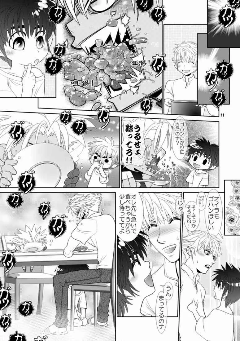 [Wosaru Shoukoukai (Hesuke)] Trouble Traveller 3 (Raw)_6