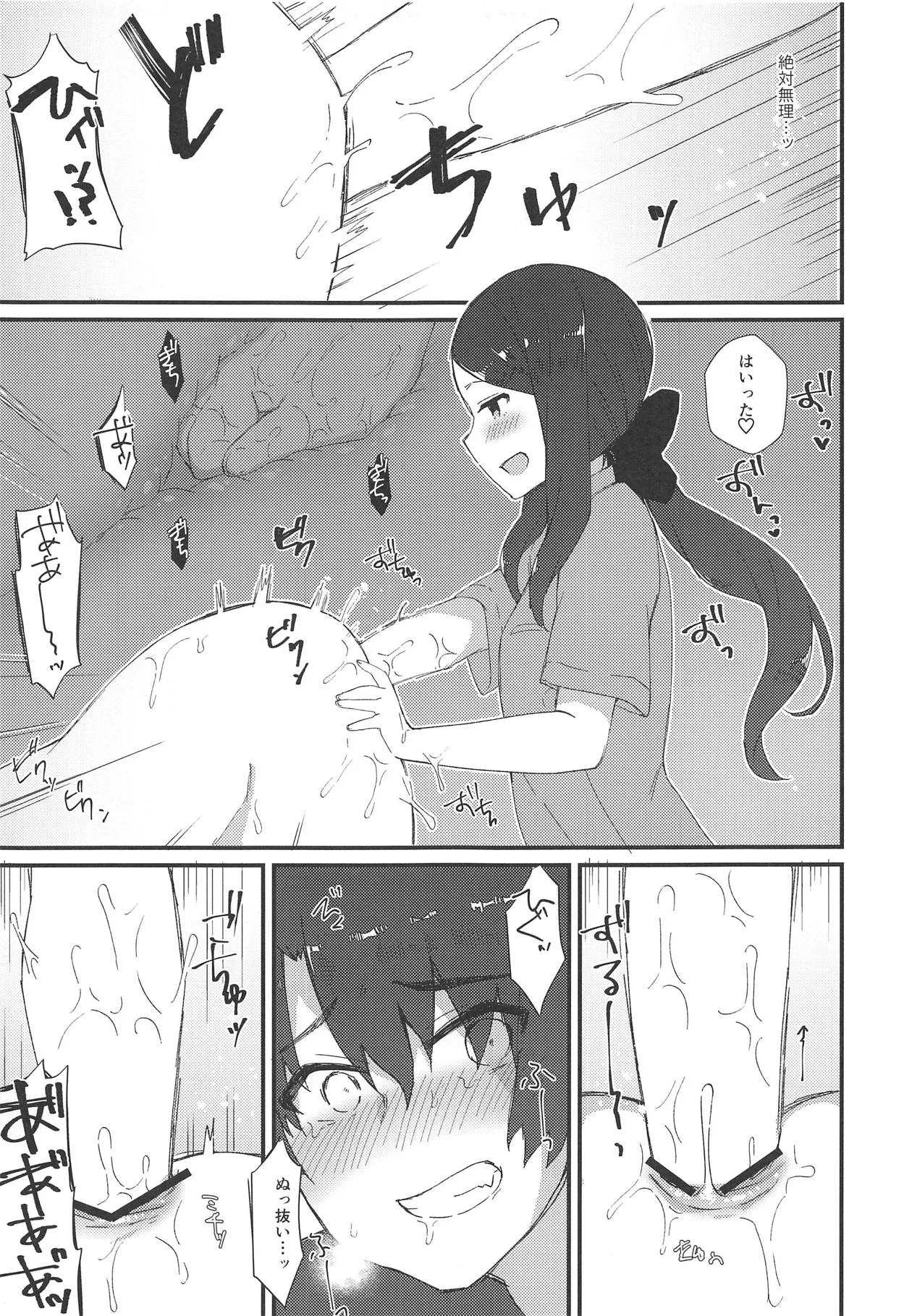 (C95) [アノプライマル (アノシャブ)] ダ・ヴィンチちゃんのオイルマッサージ店へようこそ♥ (Fate/Grand Order)_8