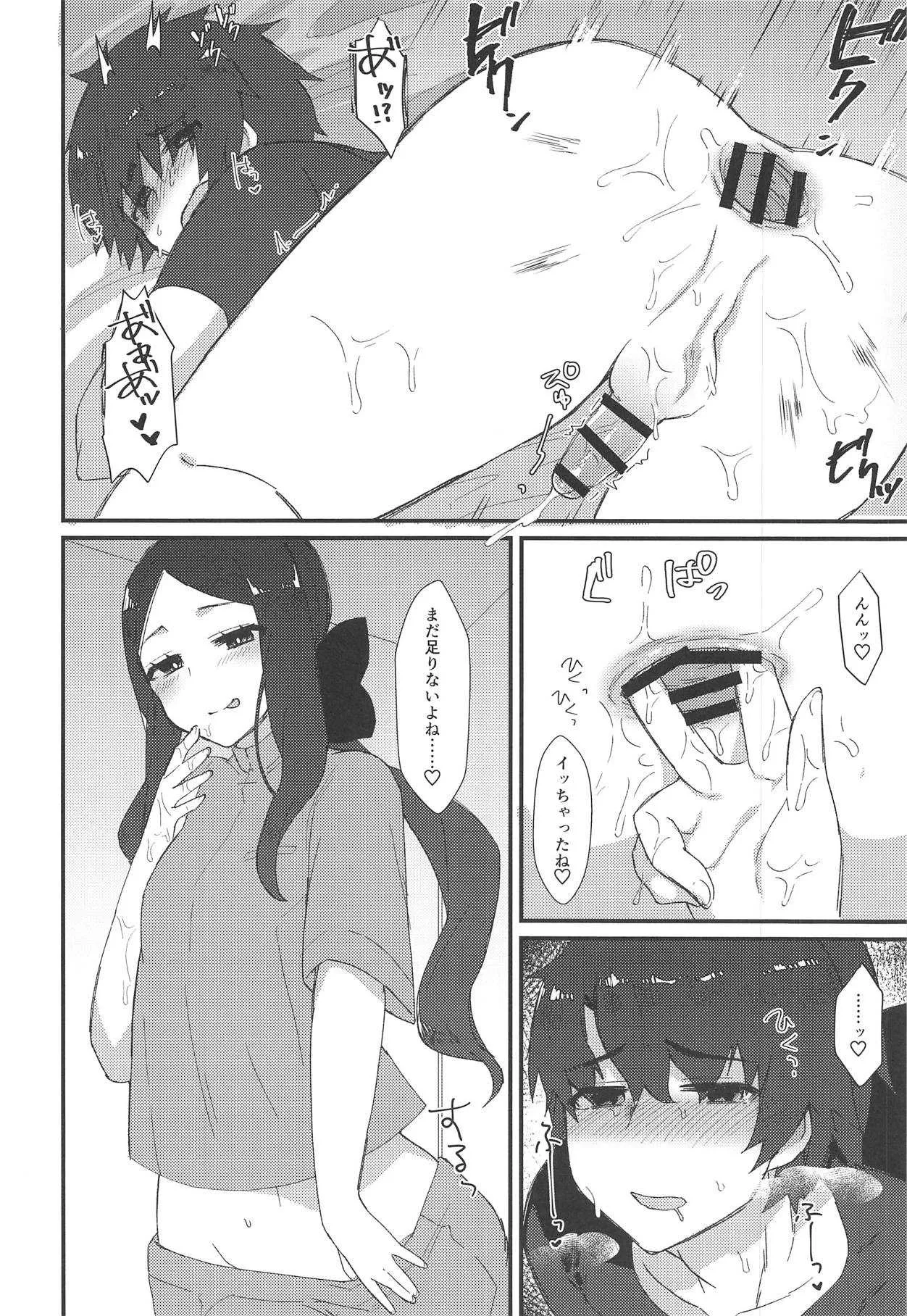 (C95) [アノプライマル (アノシャブ)] ダ・ヴィンチちゃんのオイルマッサージ店へようこそ♥ (Fate/Grand Order)_9